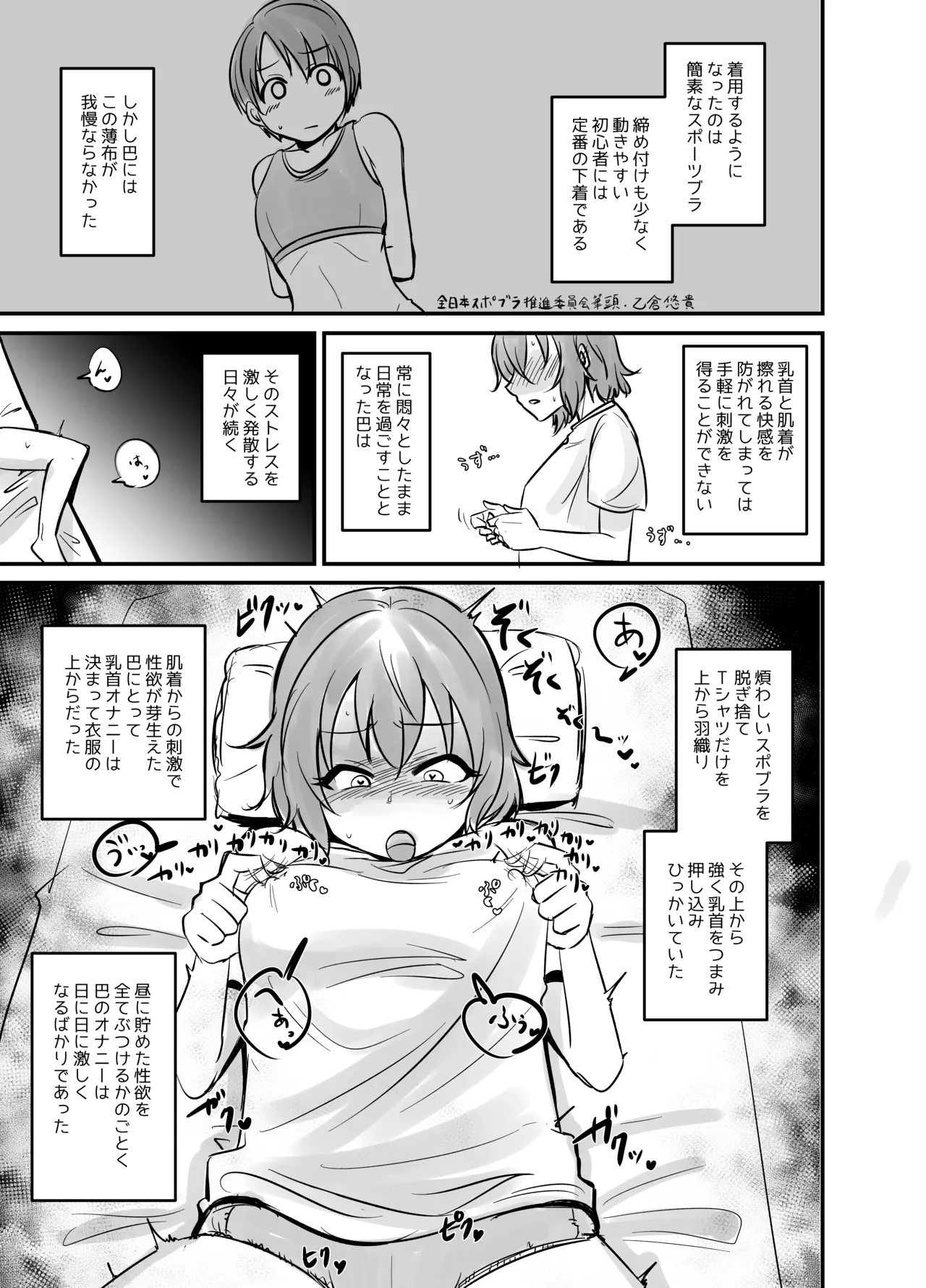 蛇苺 ～HEBI-ICHIGO～ - page5