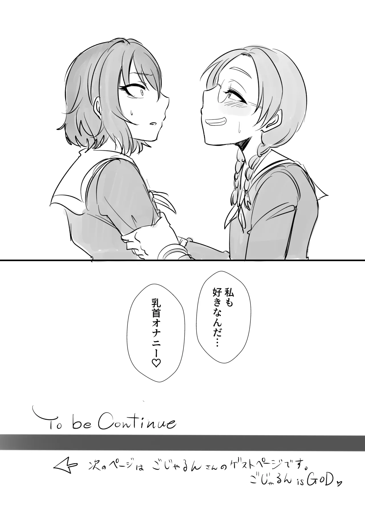 蛇苺 ～HEBI-ICHIGO～ - page8