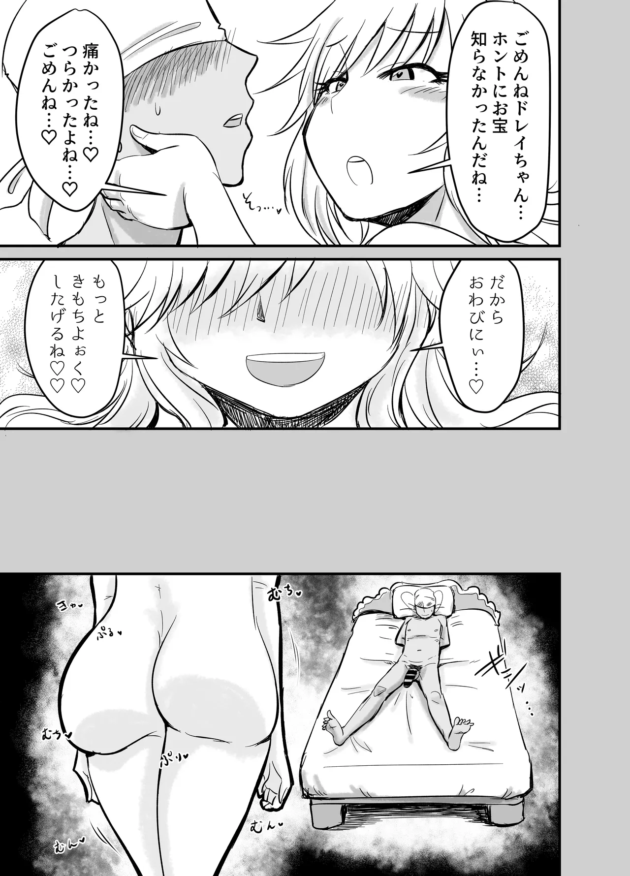 乳首カリカリカリブの海賊!?!? - page10