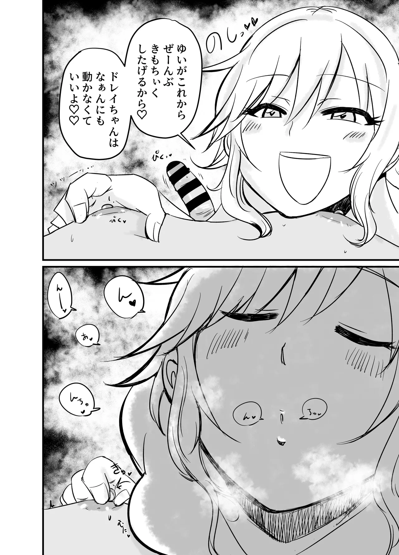 乳首カリカリカリブの海賊!?!? - page11