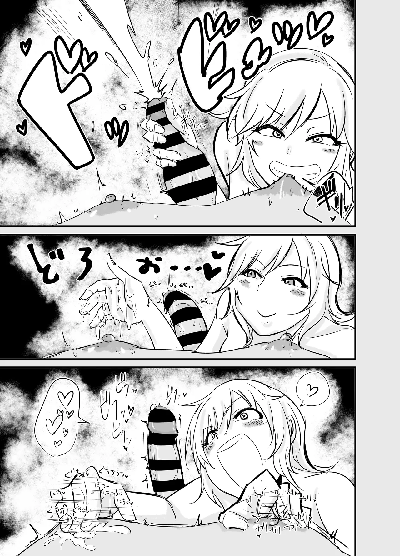 乳首カリカリカリブの海賊!?!? - page14