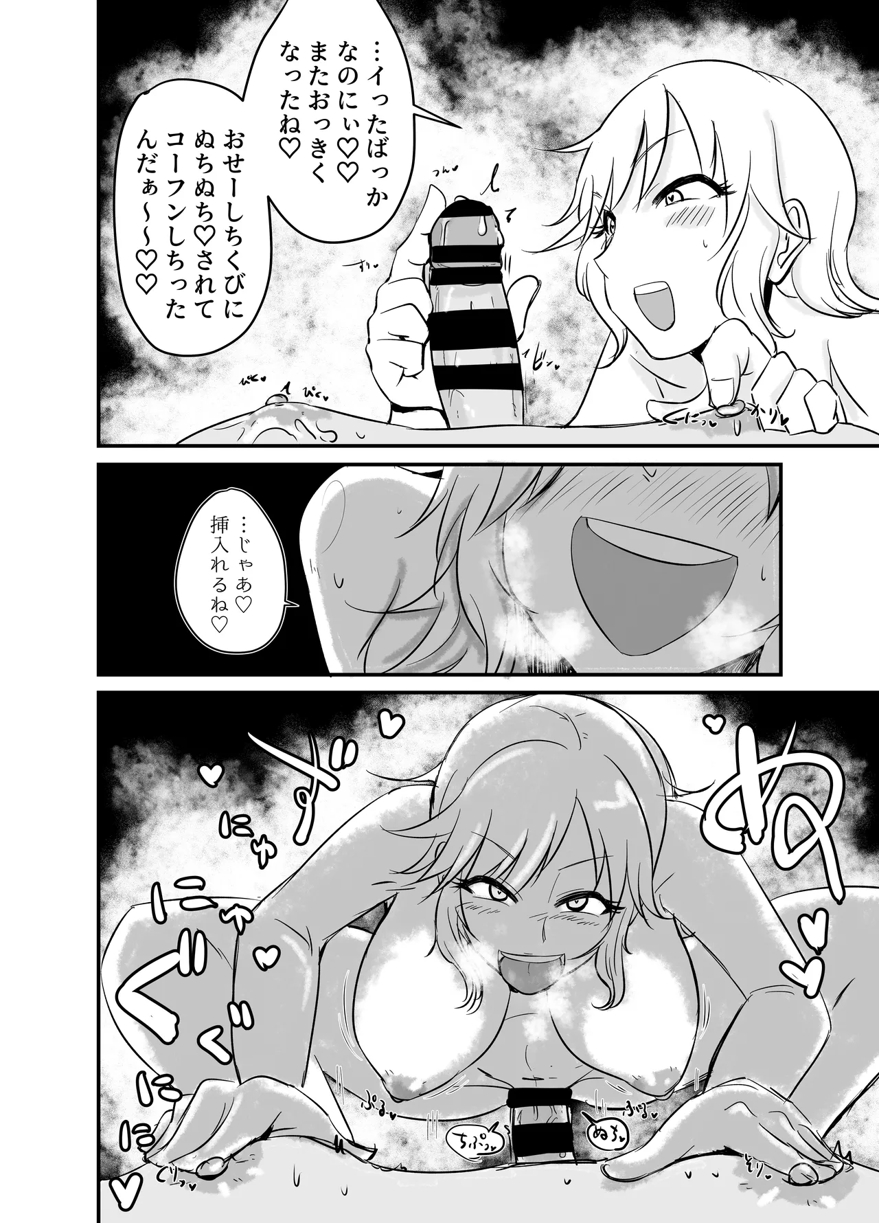 乳首カリカリカリブの海賊!?!? - page15