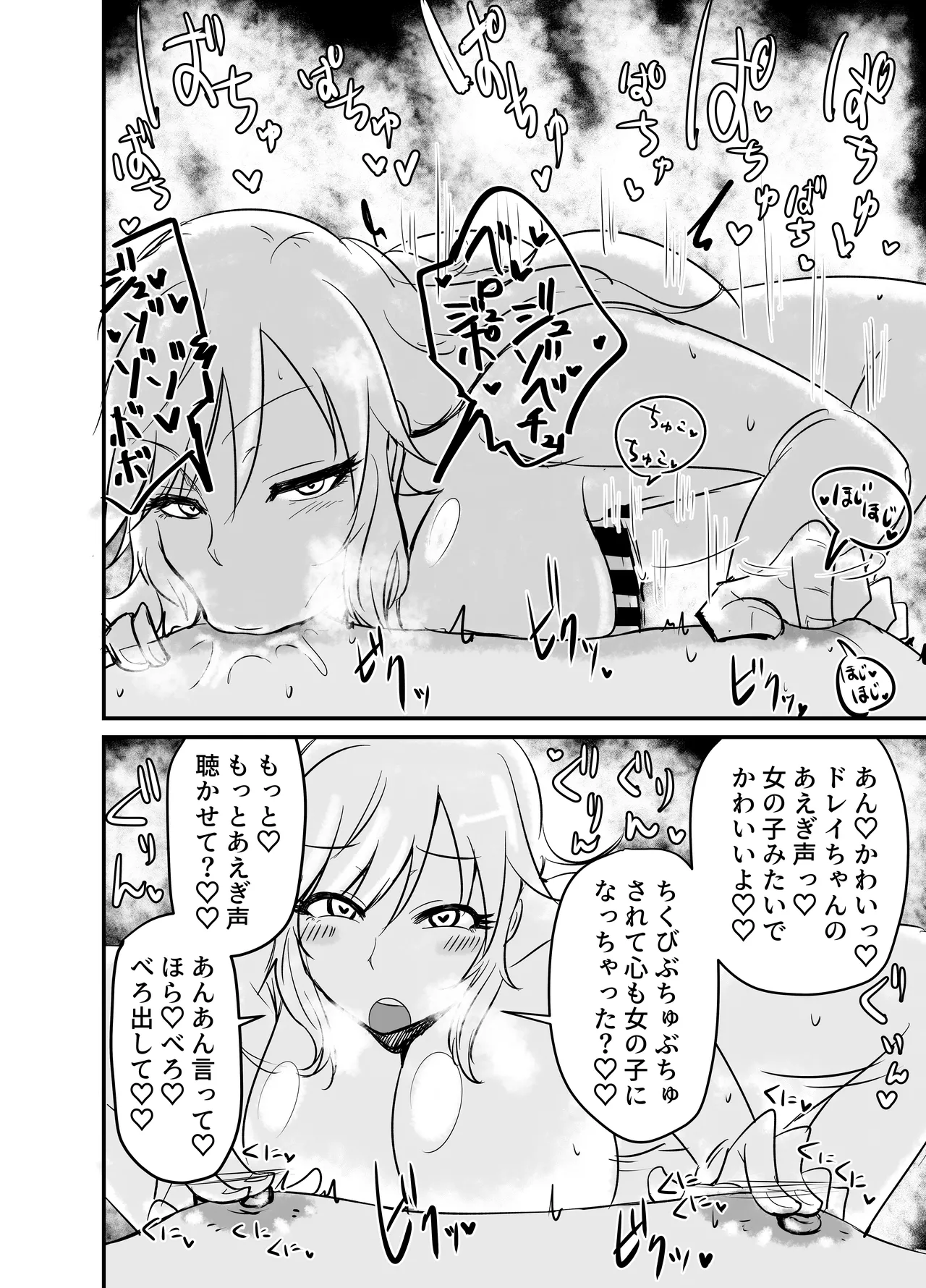 乳首カリカリカリブの海賊!?!? - page17