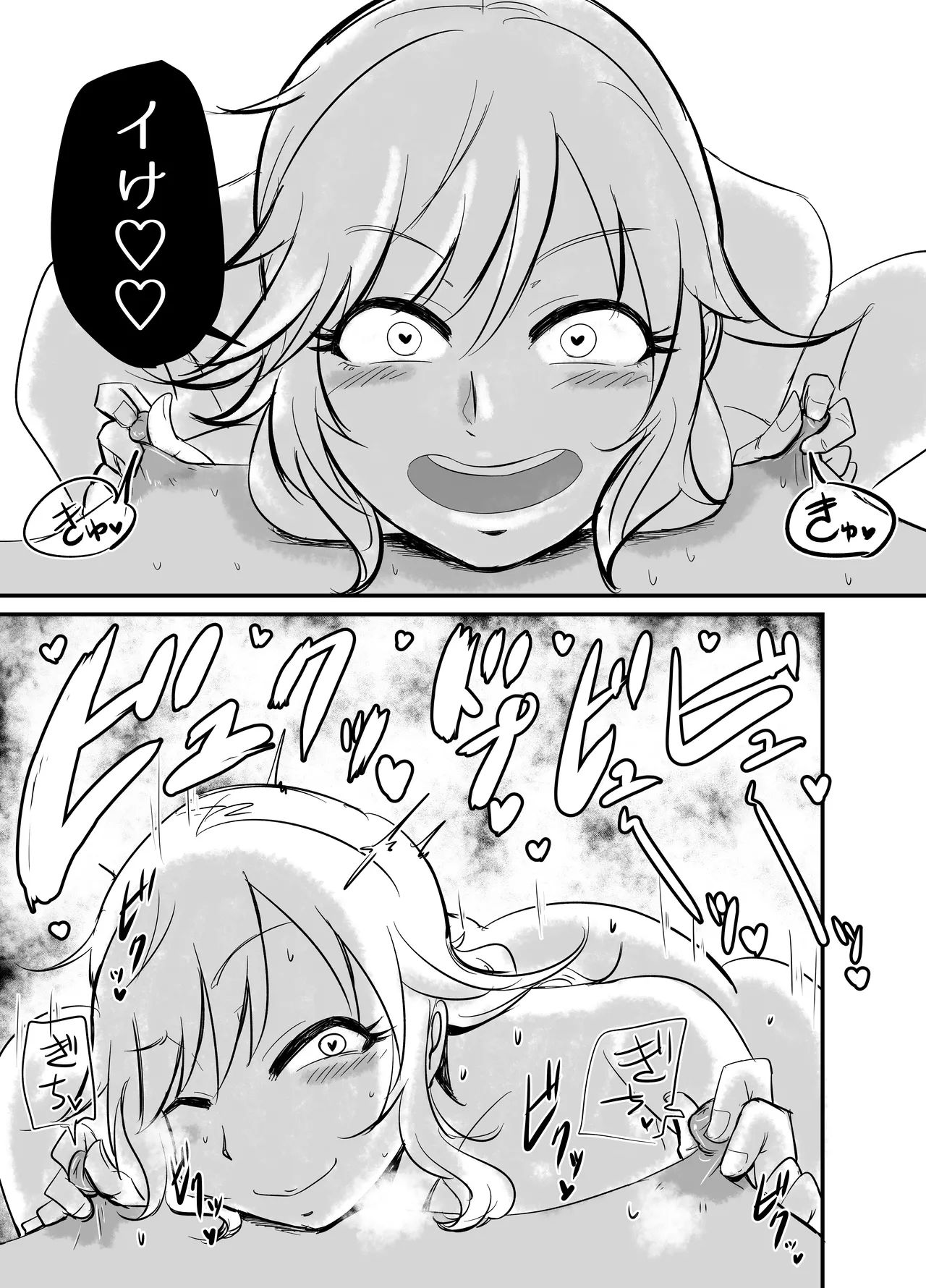 乳首カリカリカリブの海賊!?!? - page20