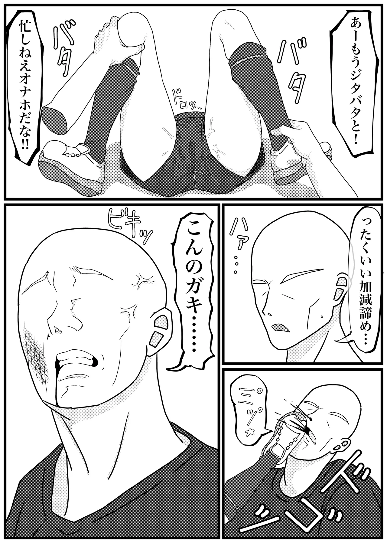 殺されちゃったリムルルちゃんがお持ちかえり陵辱される漫画 - page13