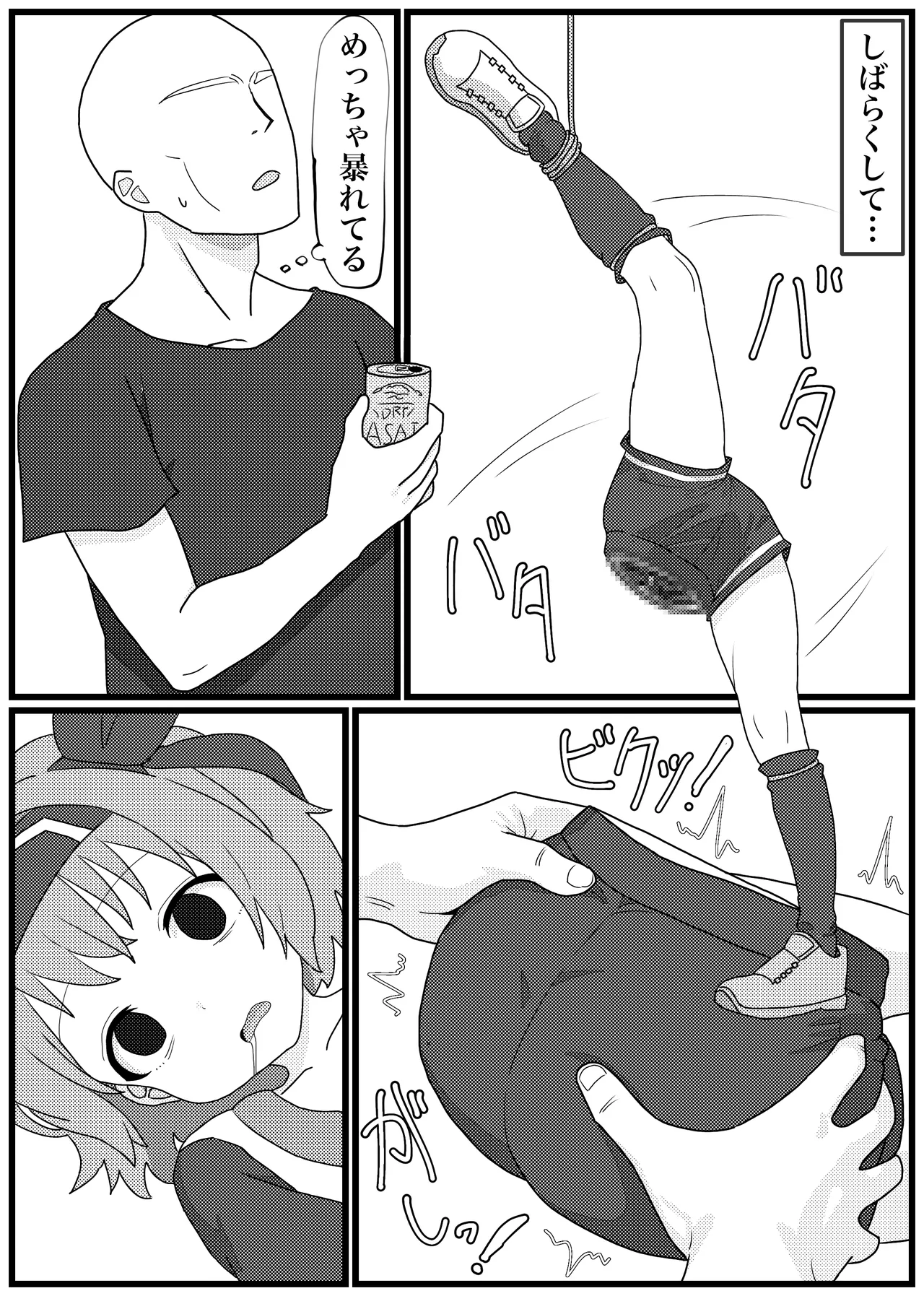 殺されちゃったリムルルちゃんがお持ちかえり陵辱される漫画 - page17