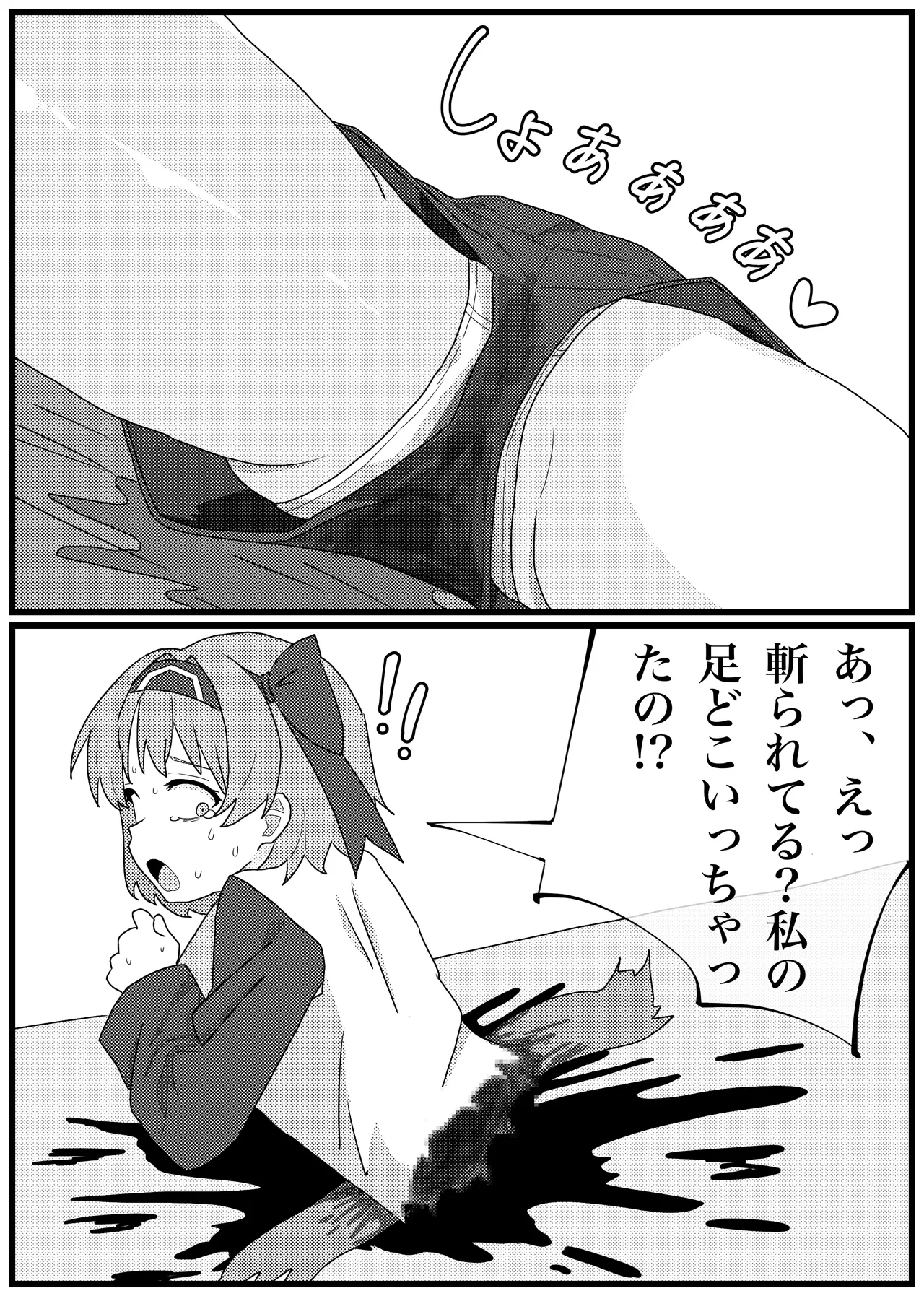 殺されちゃったリムルルちゃんがお持ちかえり陵辱される漫画 - page4