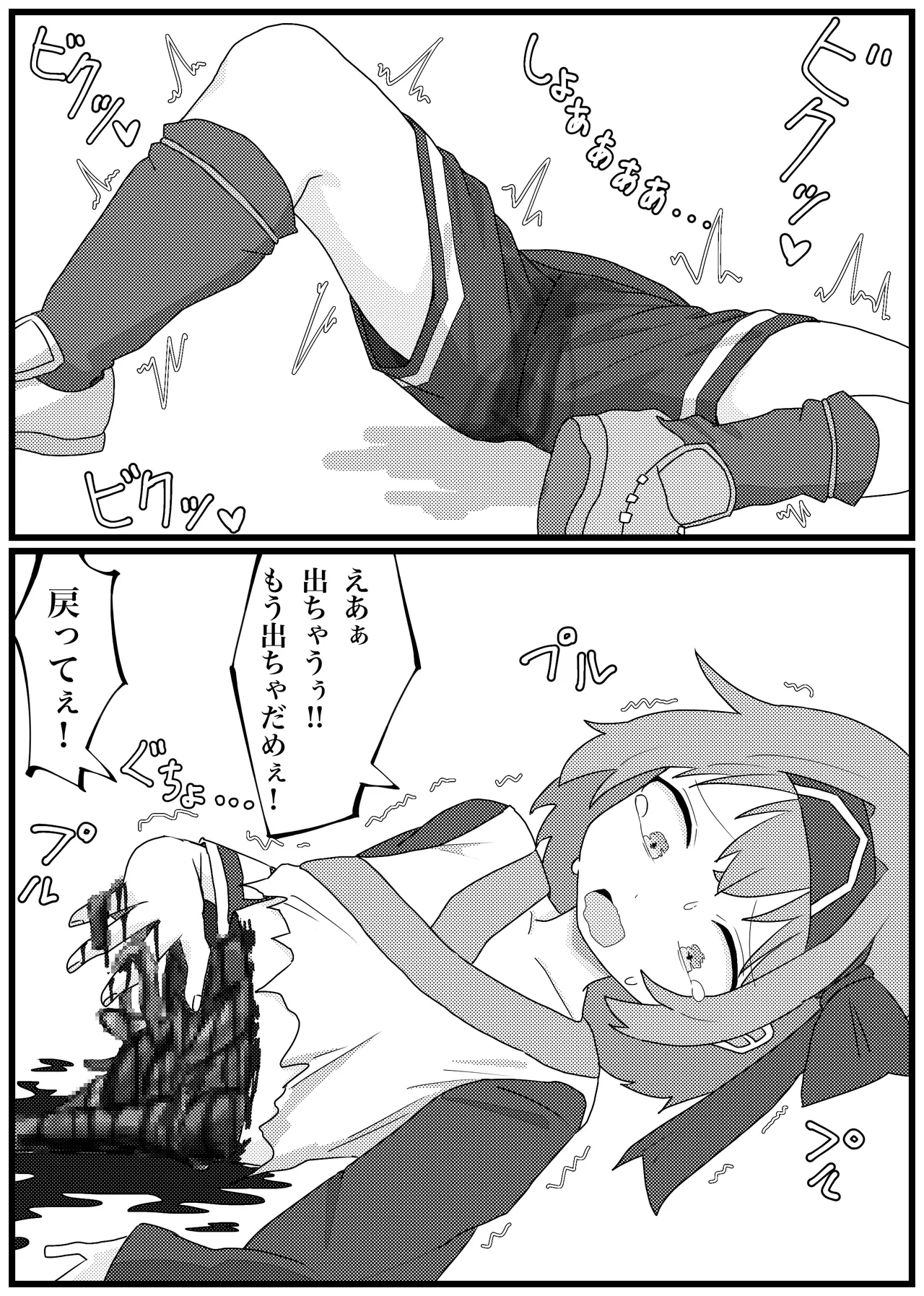 殺されちゃったリムルルちゃんがお持ちかえり陵辱される漫画 - page5