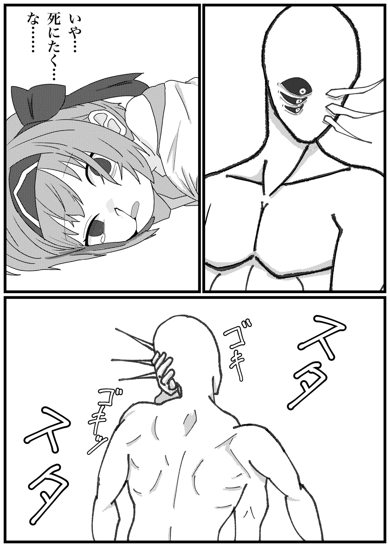 殺されちゃったリムルルちゃんがお持ちかえり陵辱される漫画 - page6