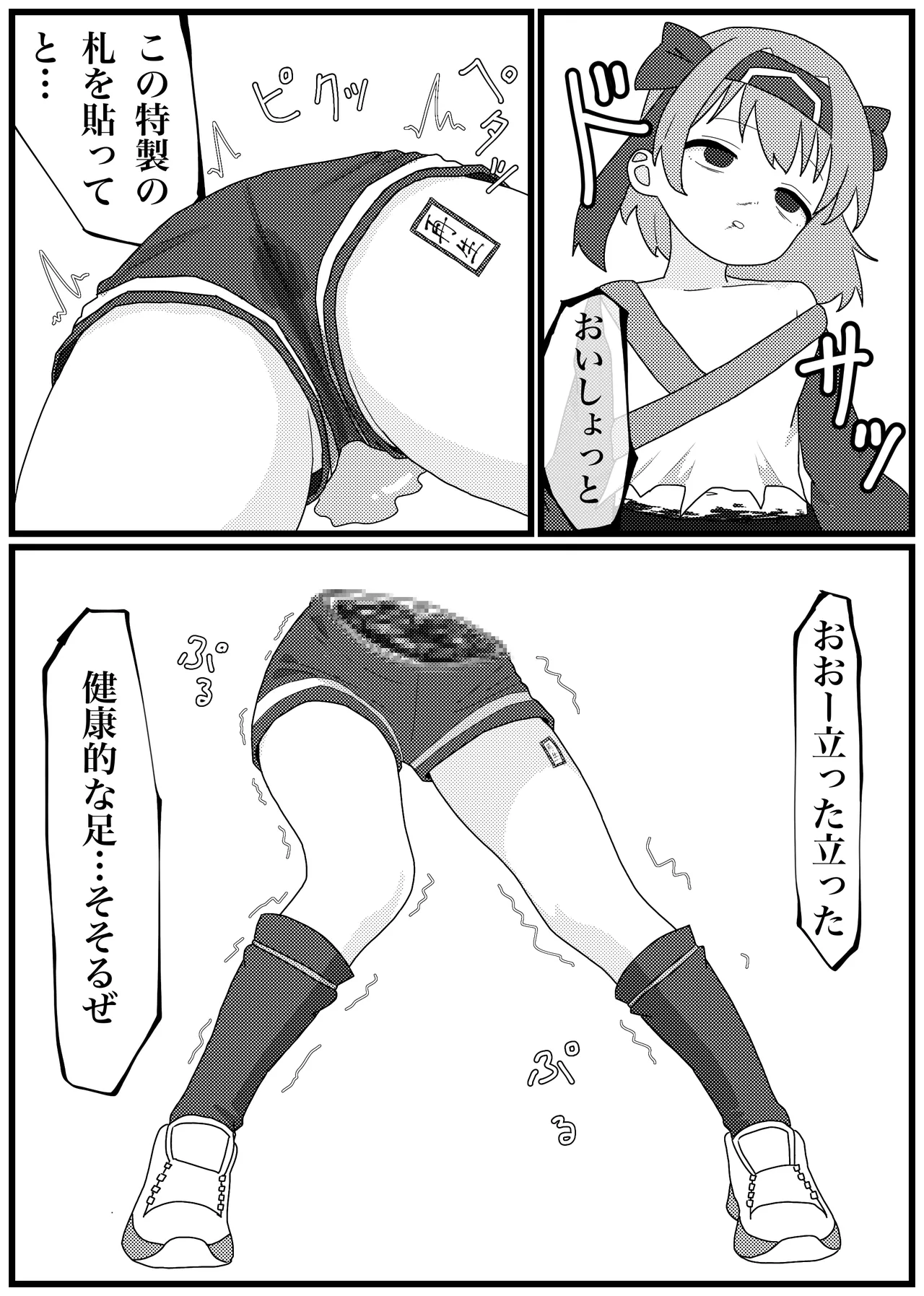 殺されちゃったリムルルちゃんがお持ちかえり陵辱される漫画 - page8