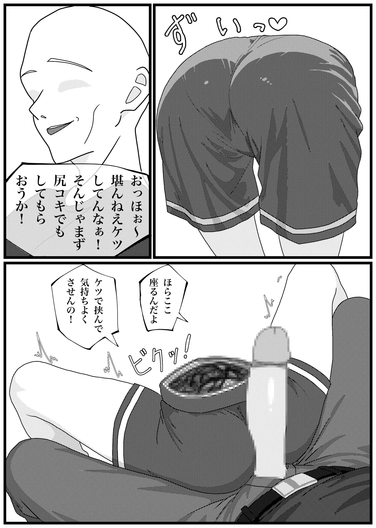 殺されちゃったリムルルちゃんがお持ちかえり陵辱される漫画 - page9