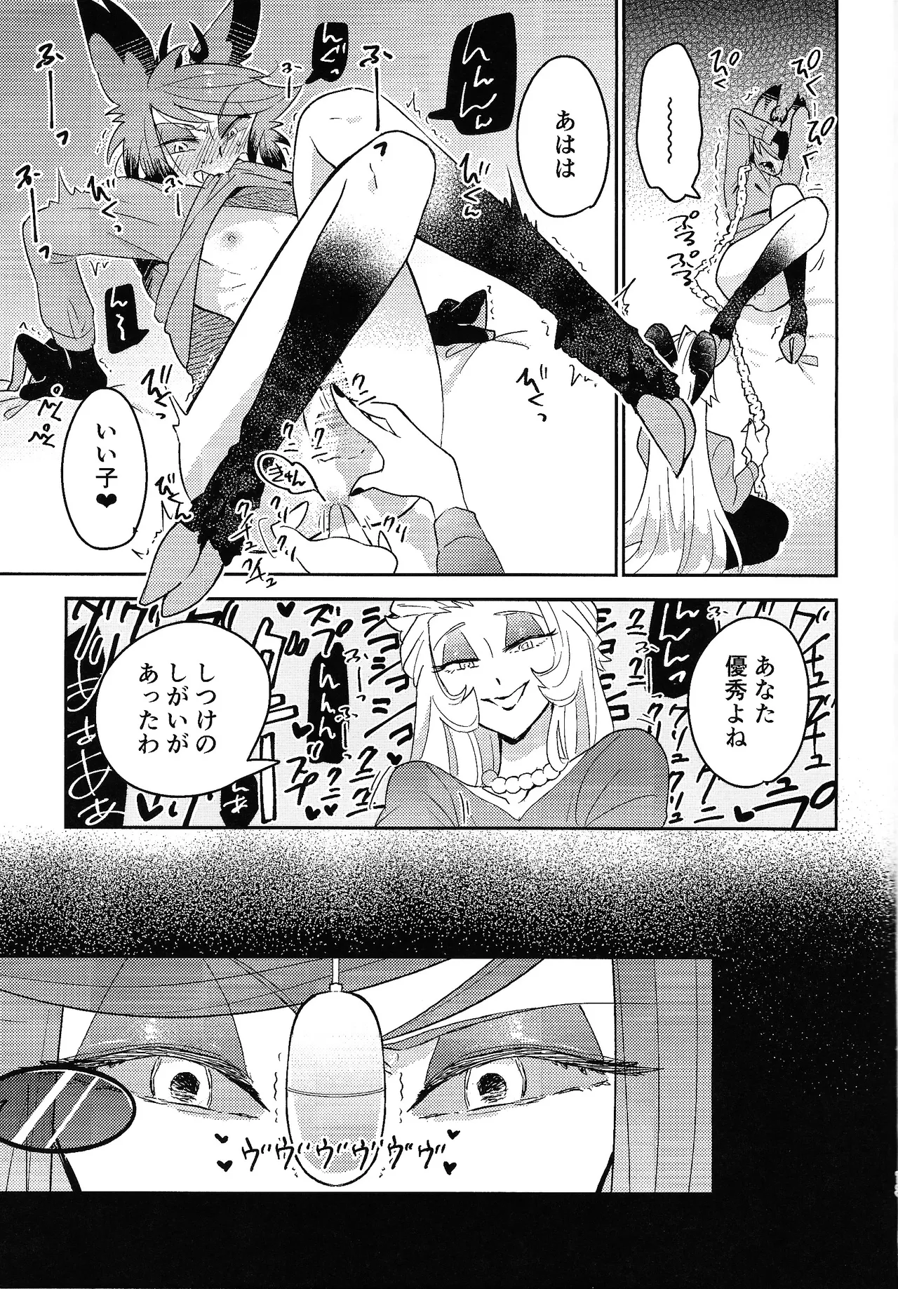 My Little Bambi - page12