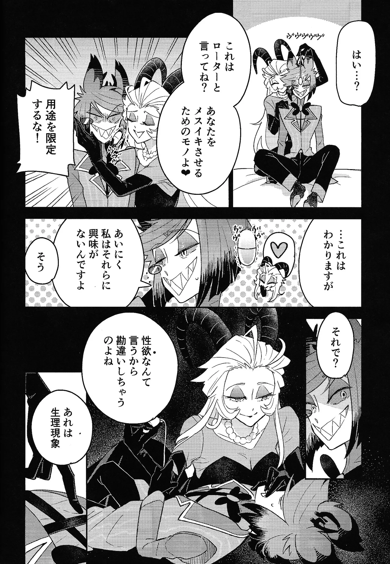 My Little Bambi - page13