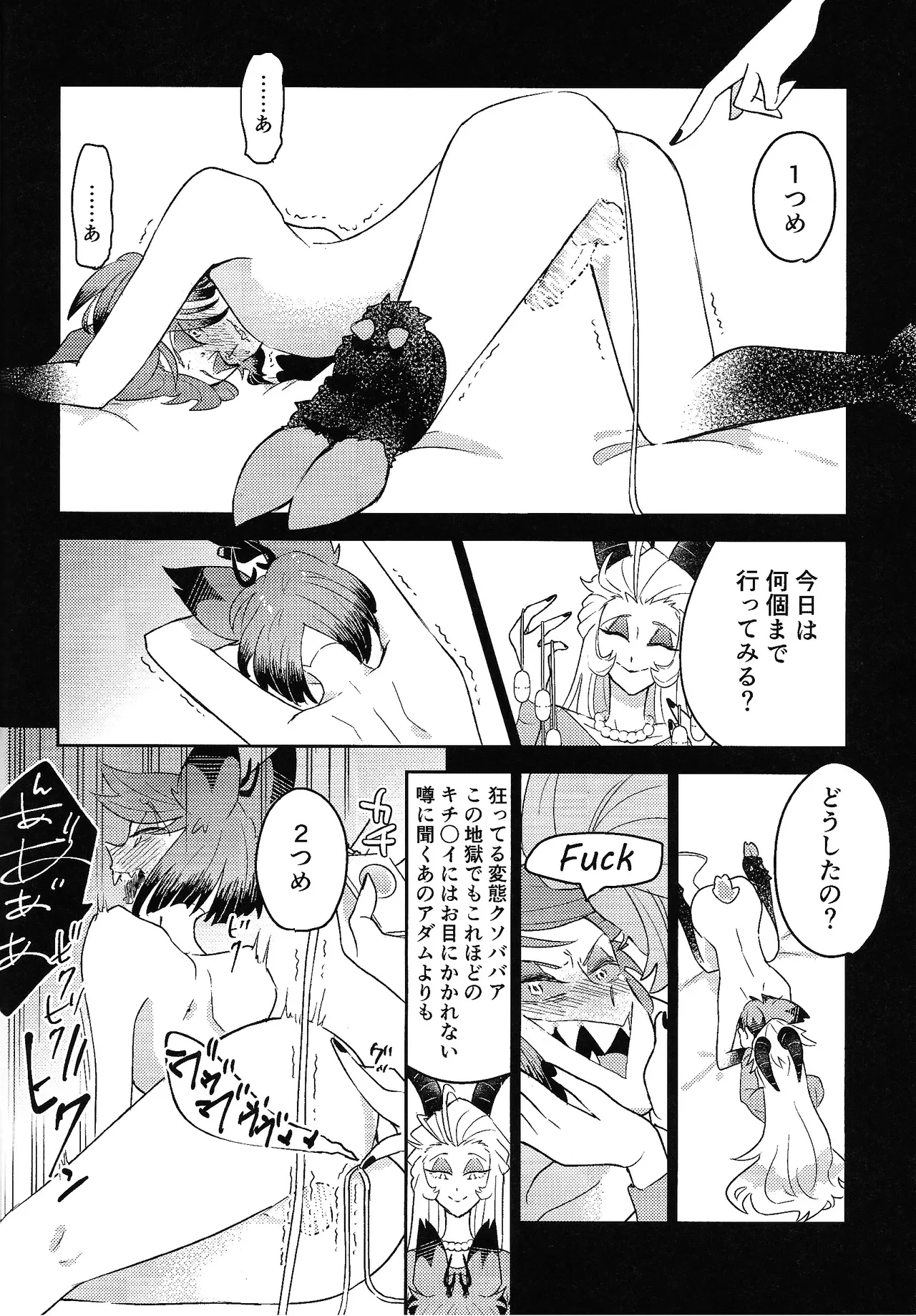 My Little Bambi - page15