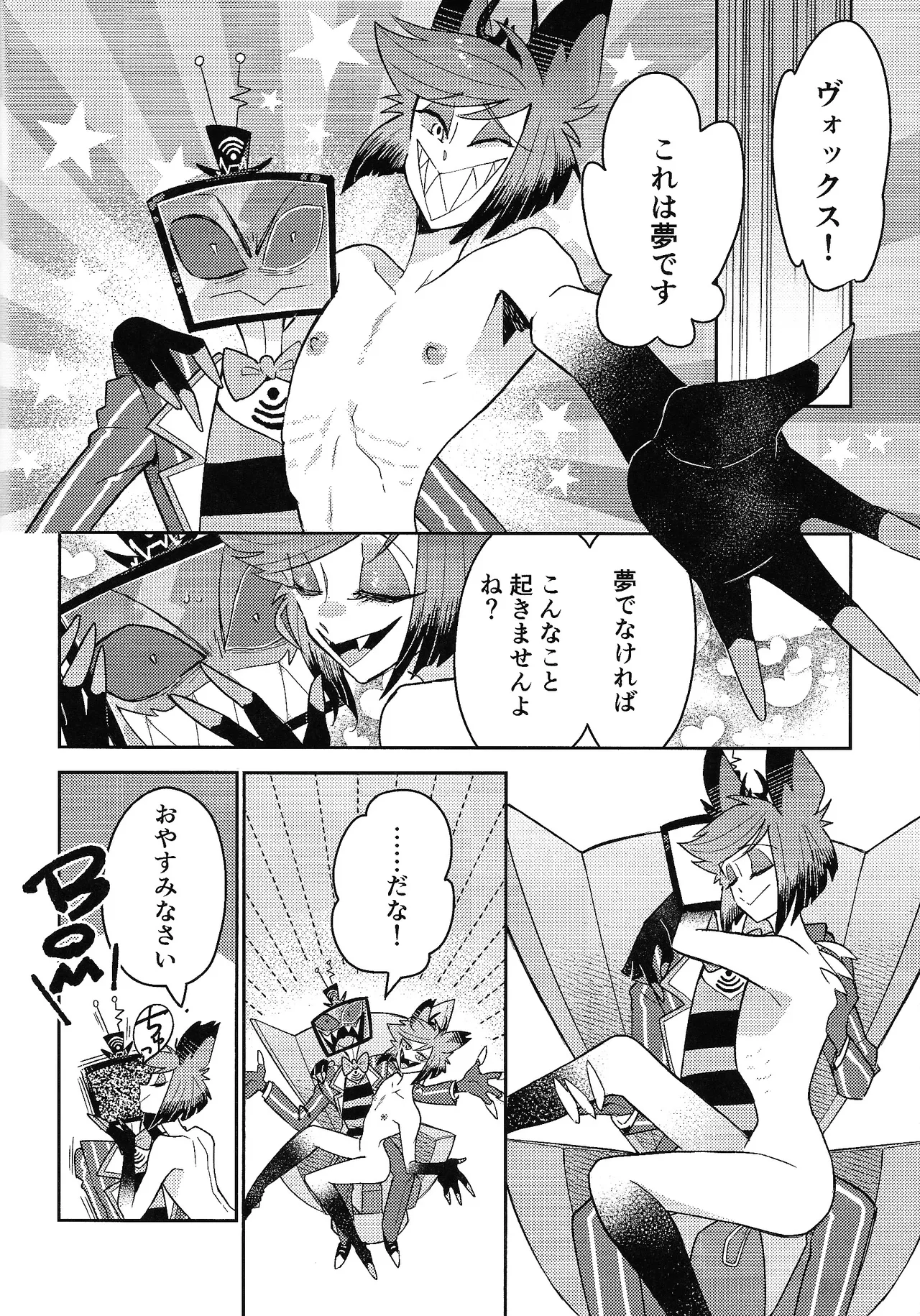 My Little Bambi - page19