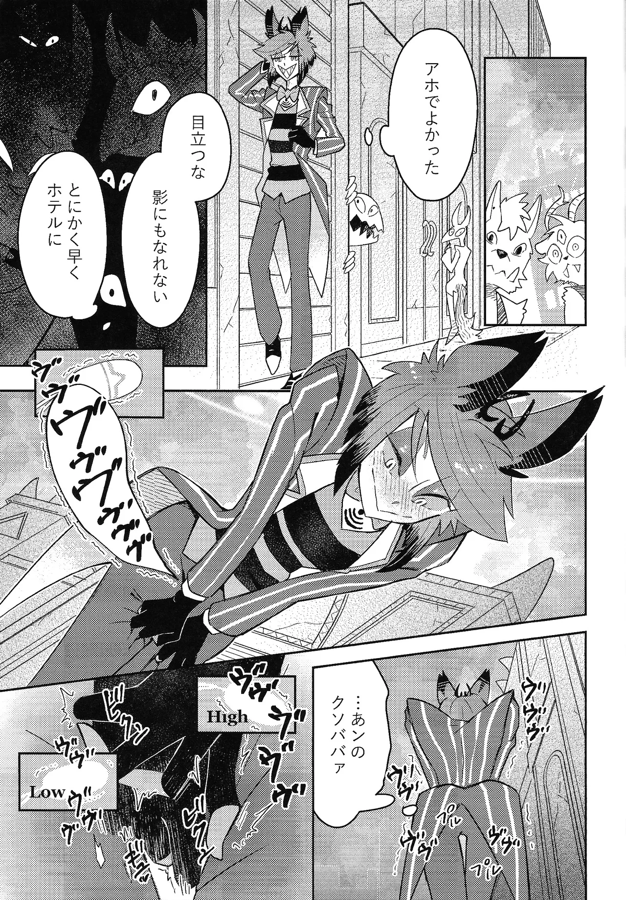 My Little Bambi - page20