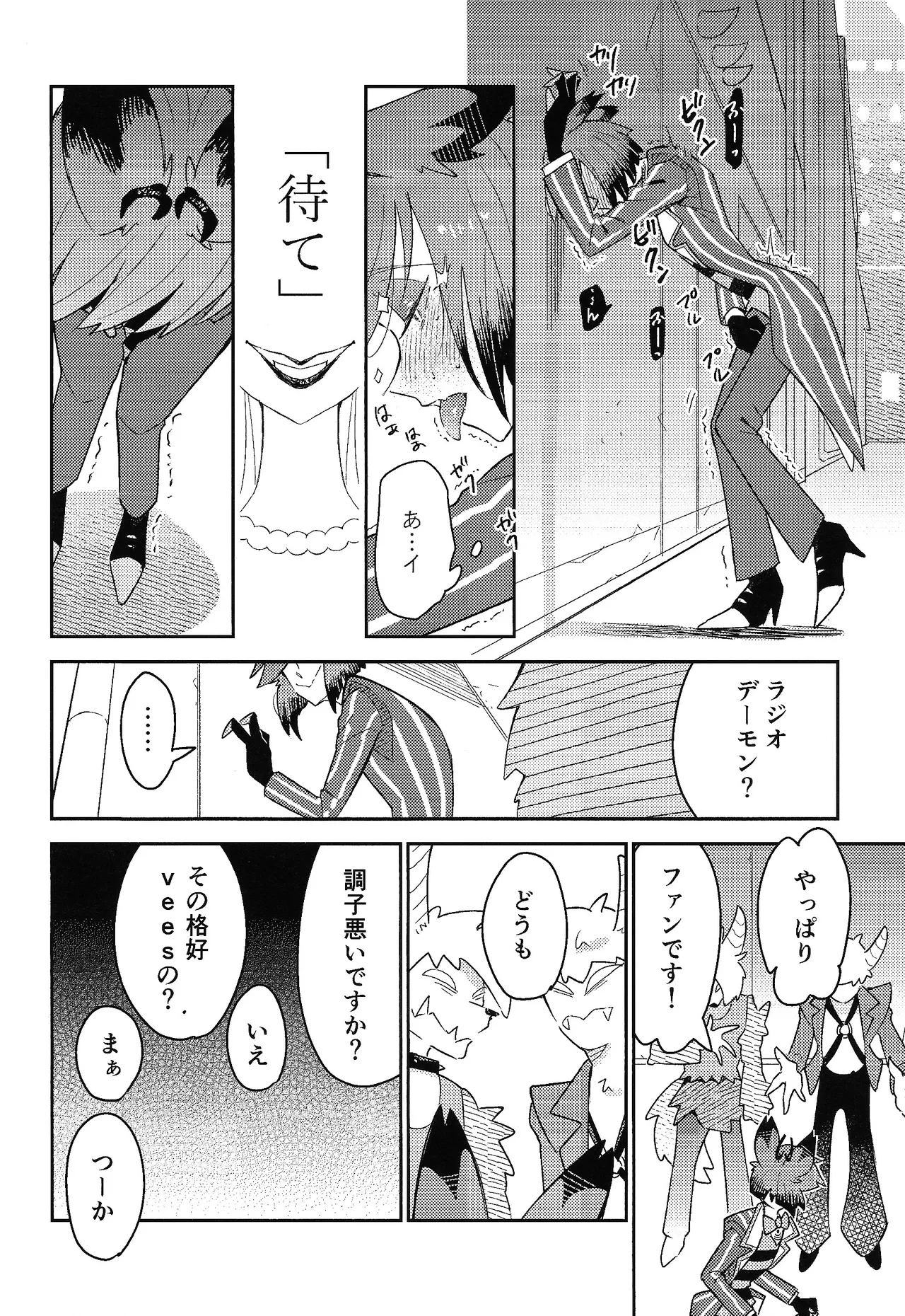 My Little Bambi - page21