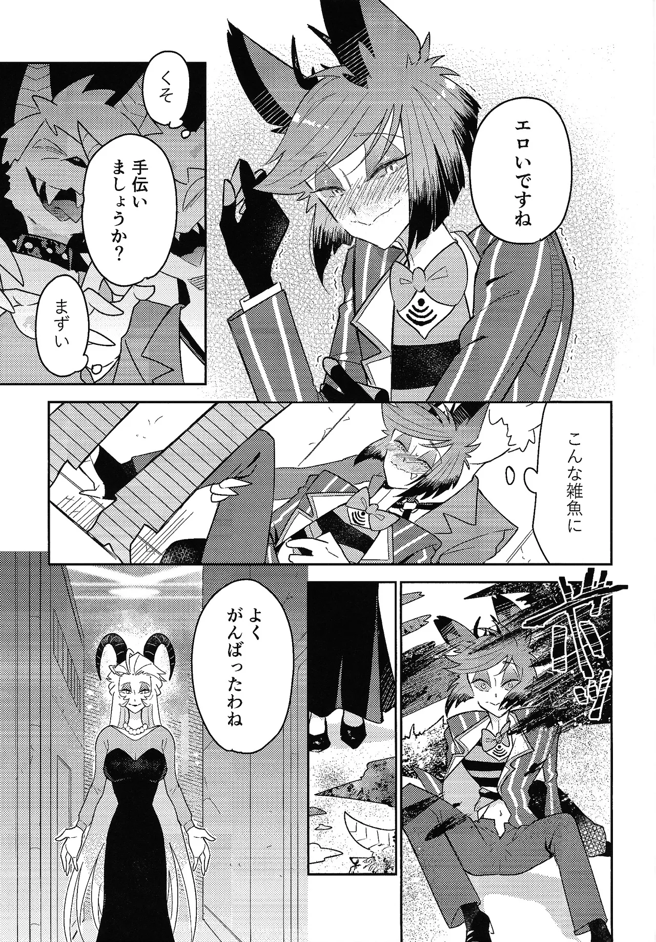 My Little Bambi - page22