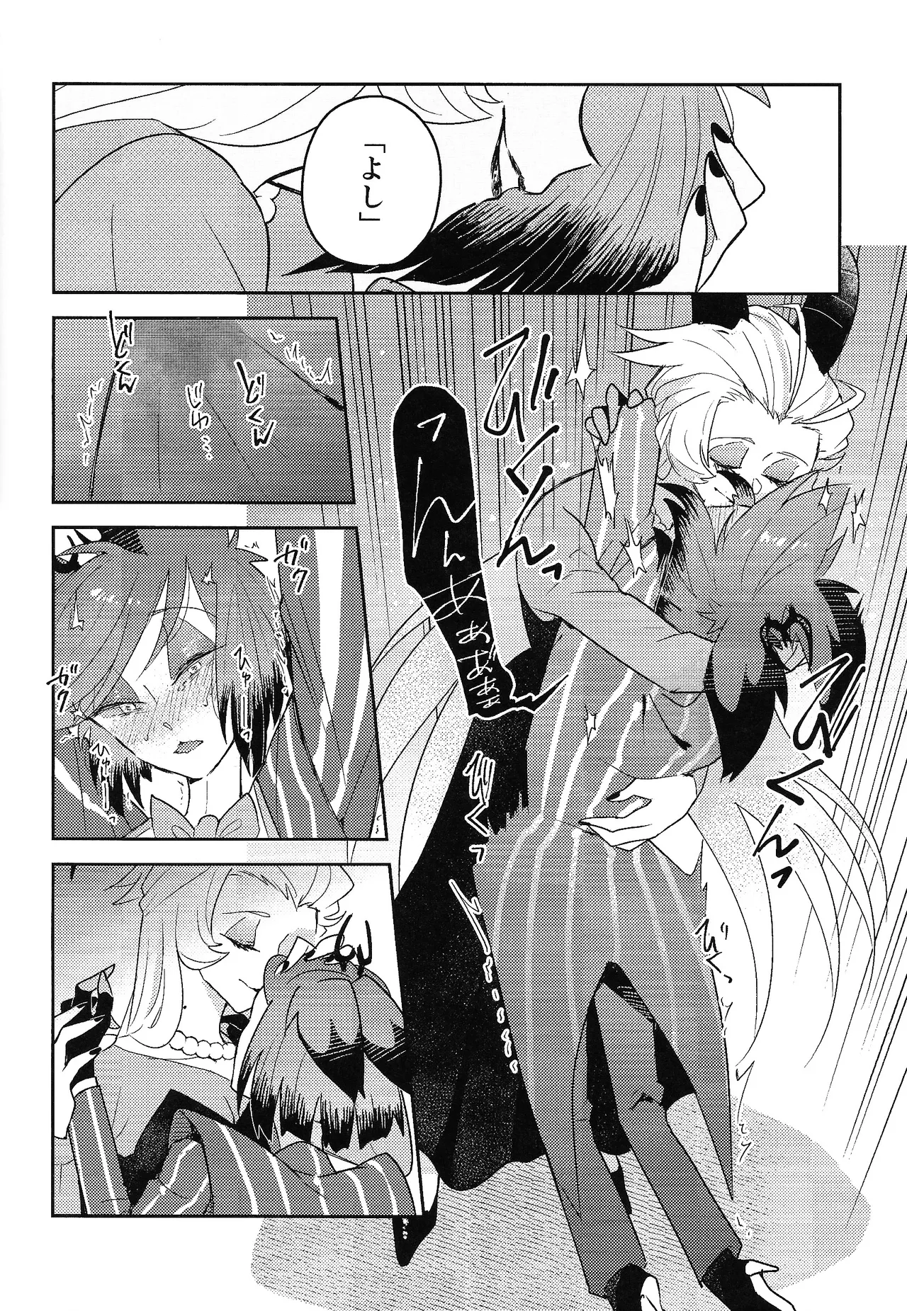 My Little Bambi - page23