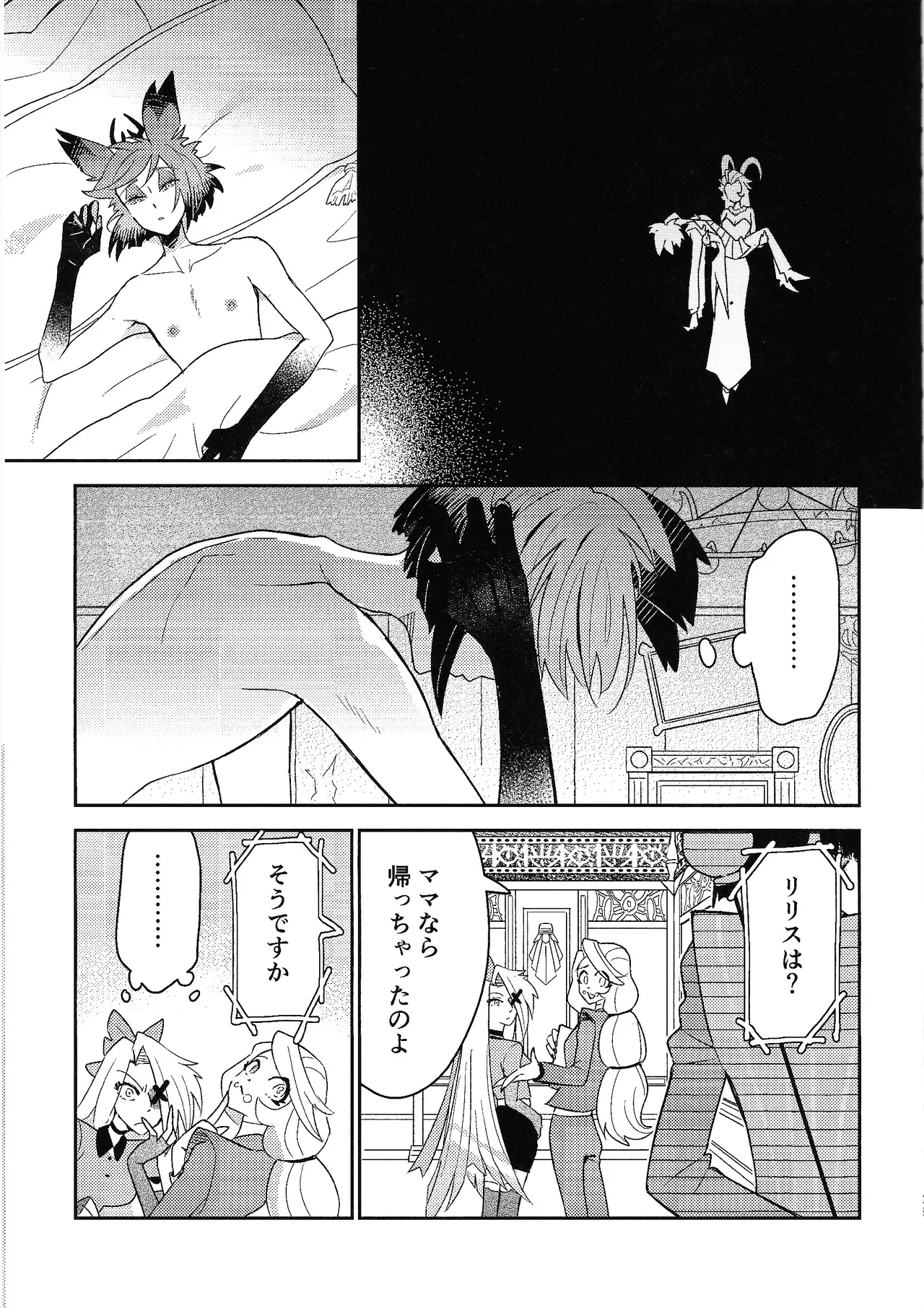 My Little Bambi - page24
