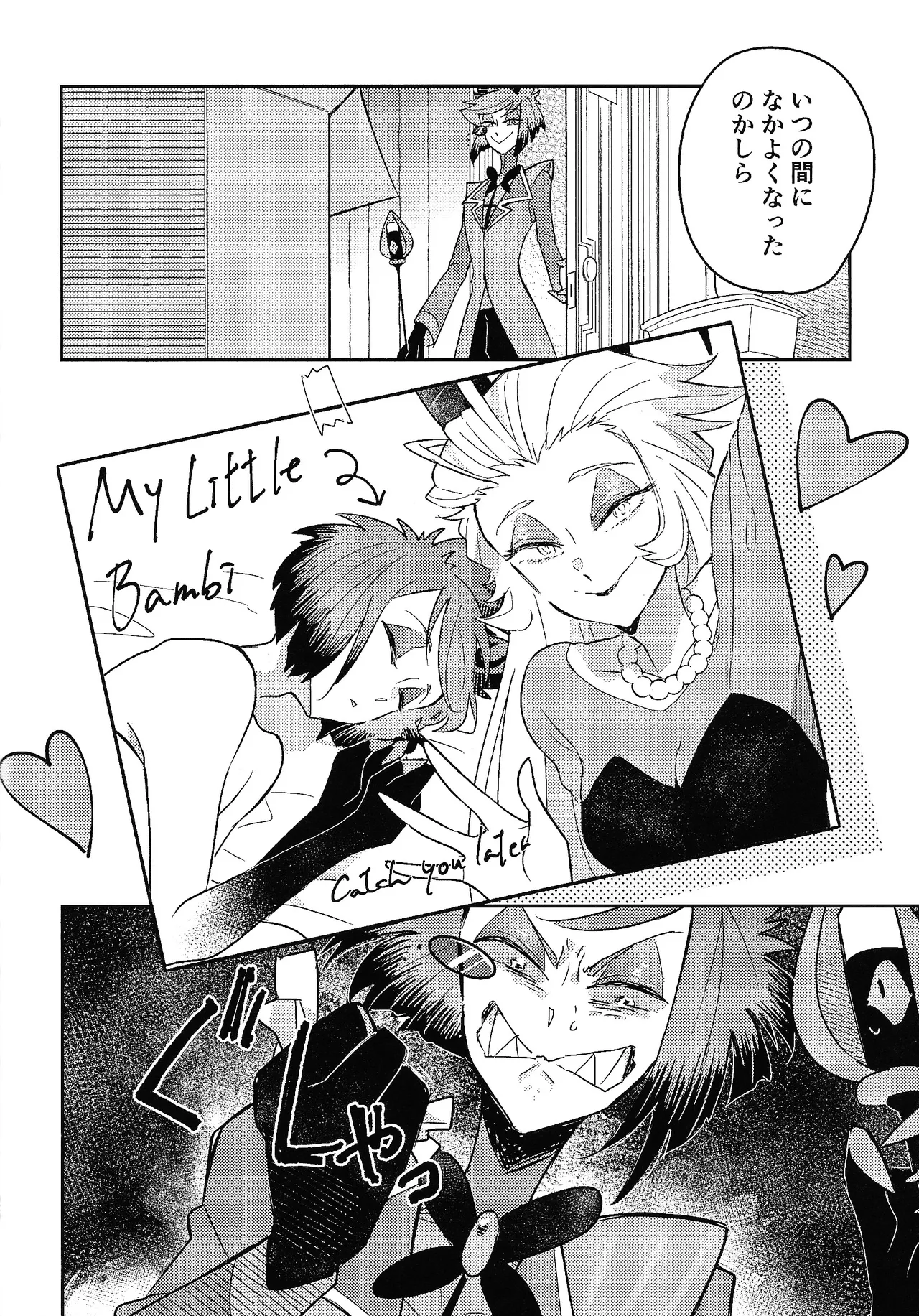 My Little Bambi - page25