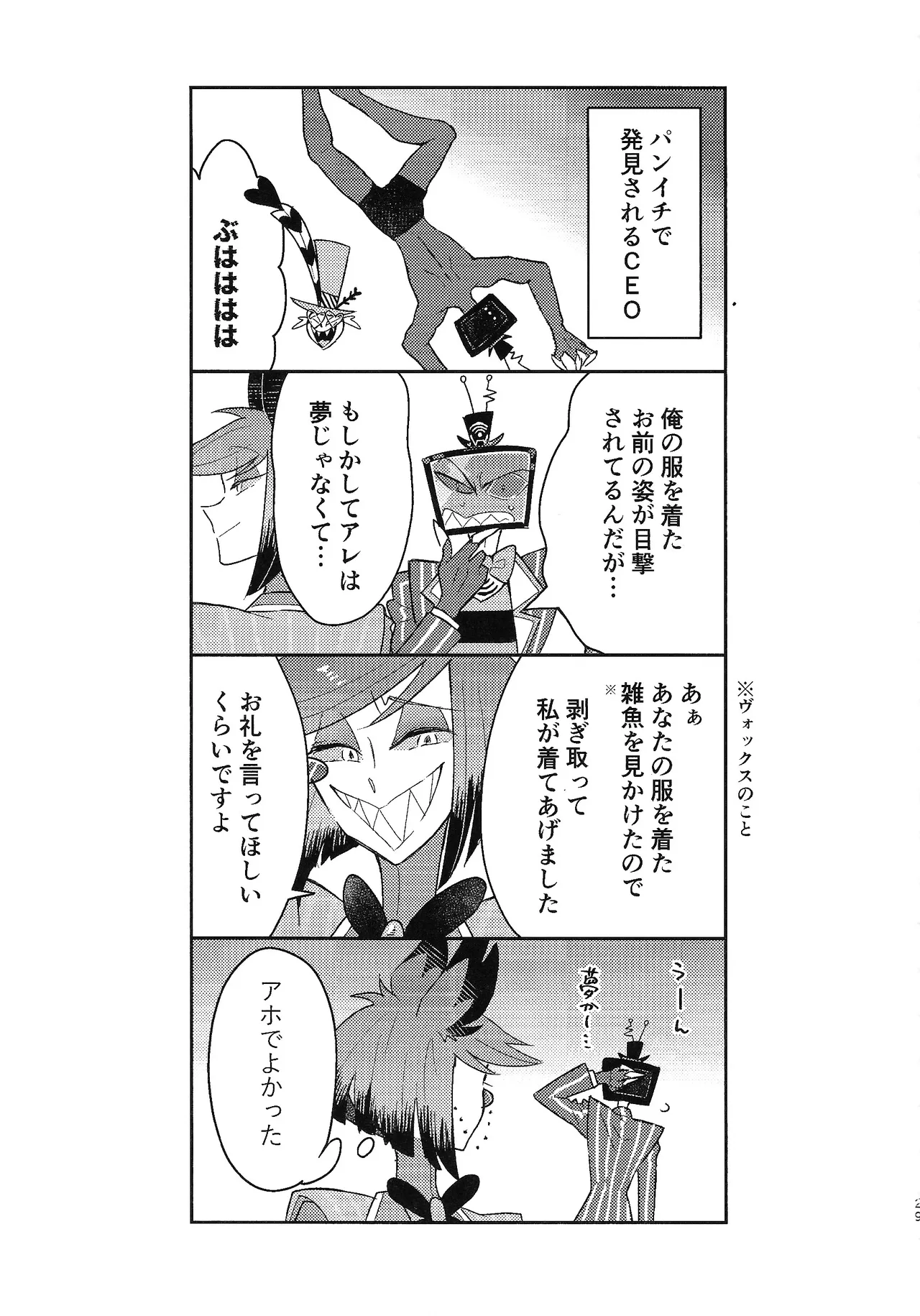 My Little Bambi - page28