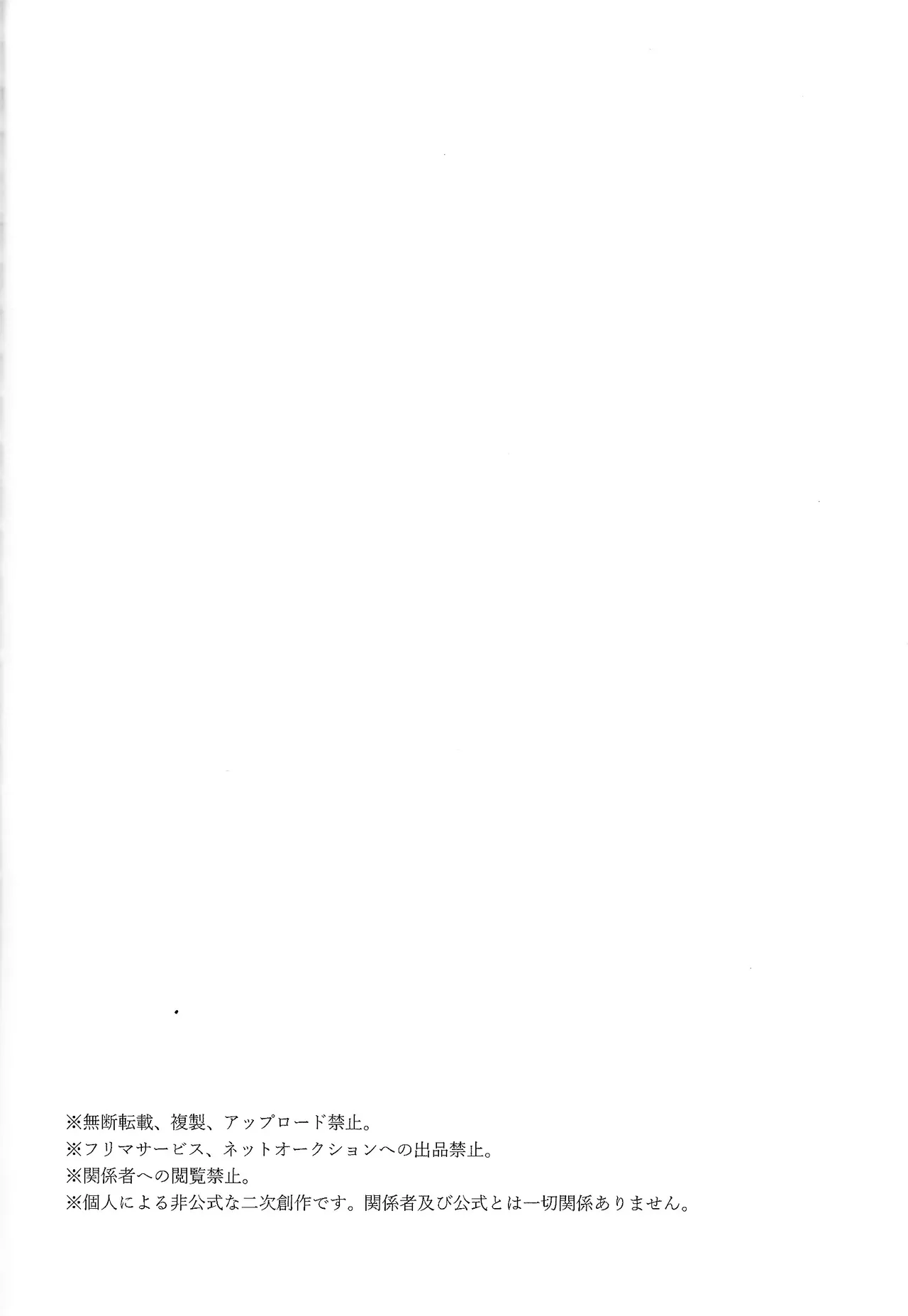 My Little Bambi - page3