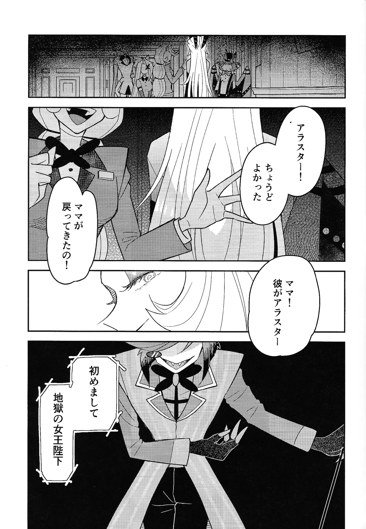 My Little Bambi - page4
