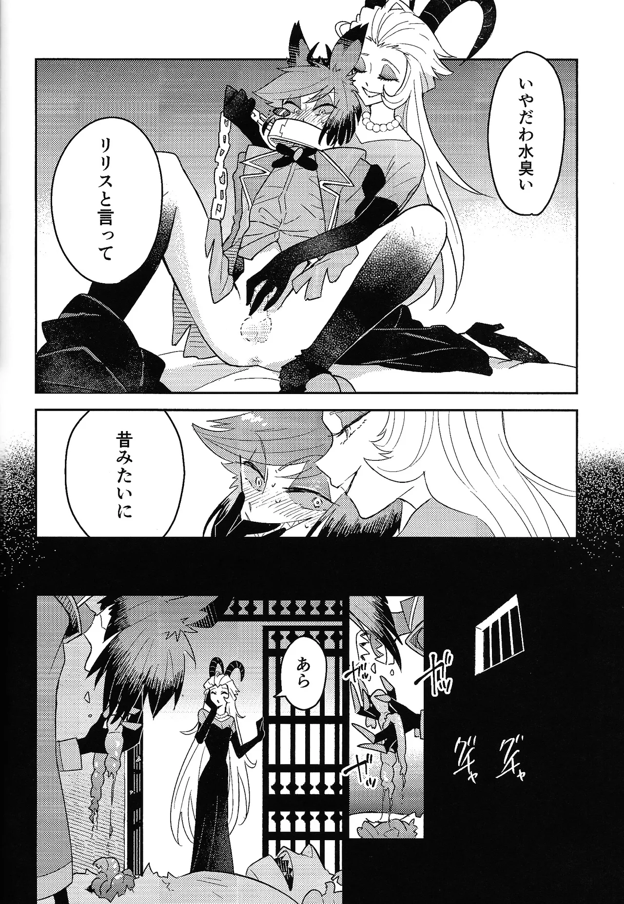 My Little Bambi - page5