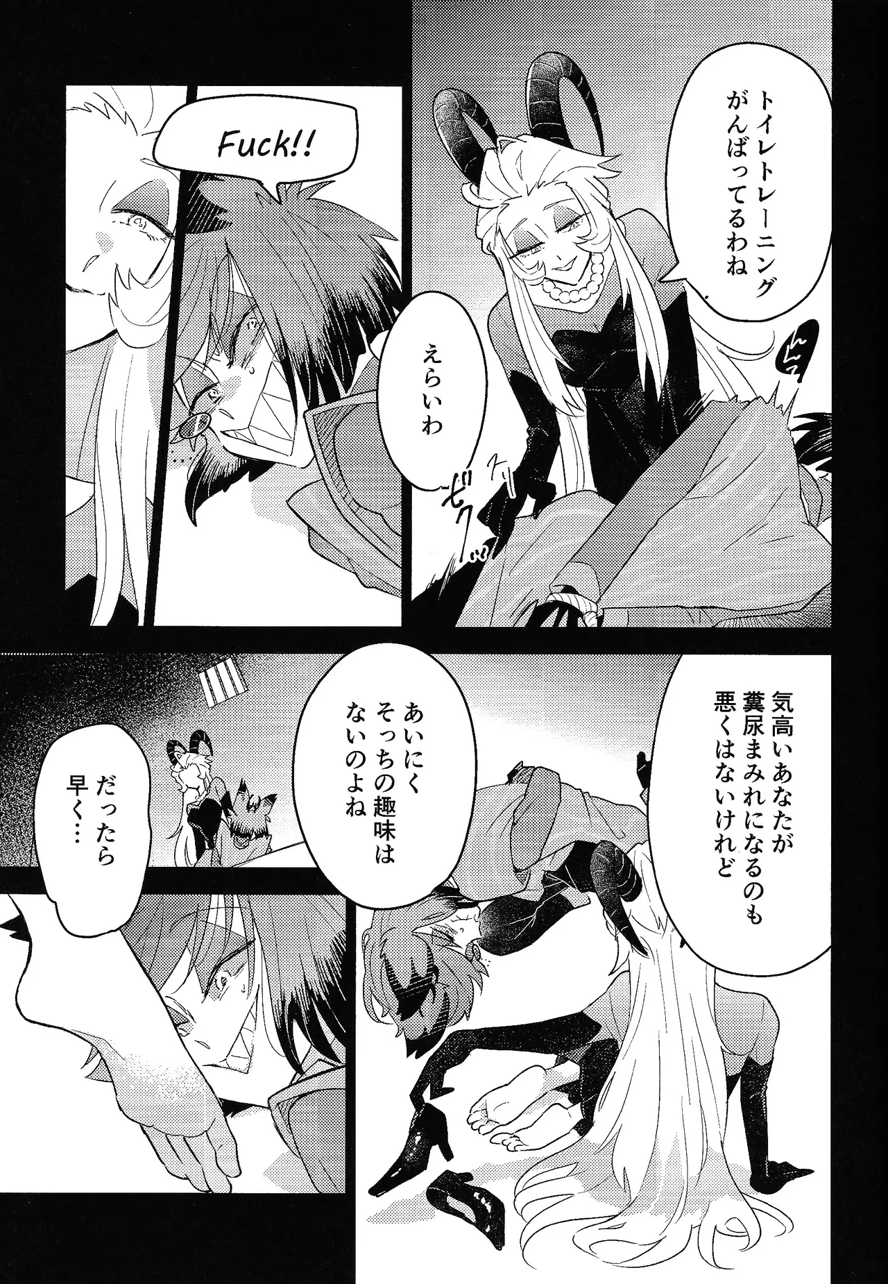 My Little Bambi - page8