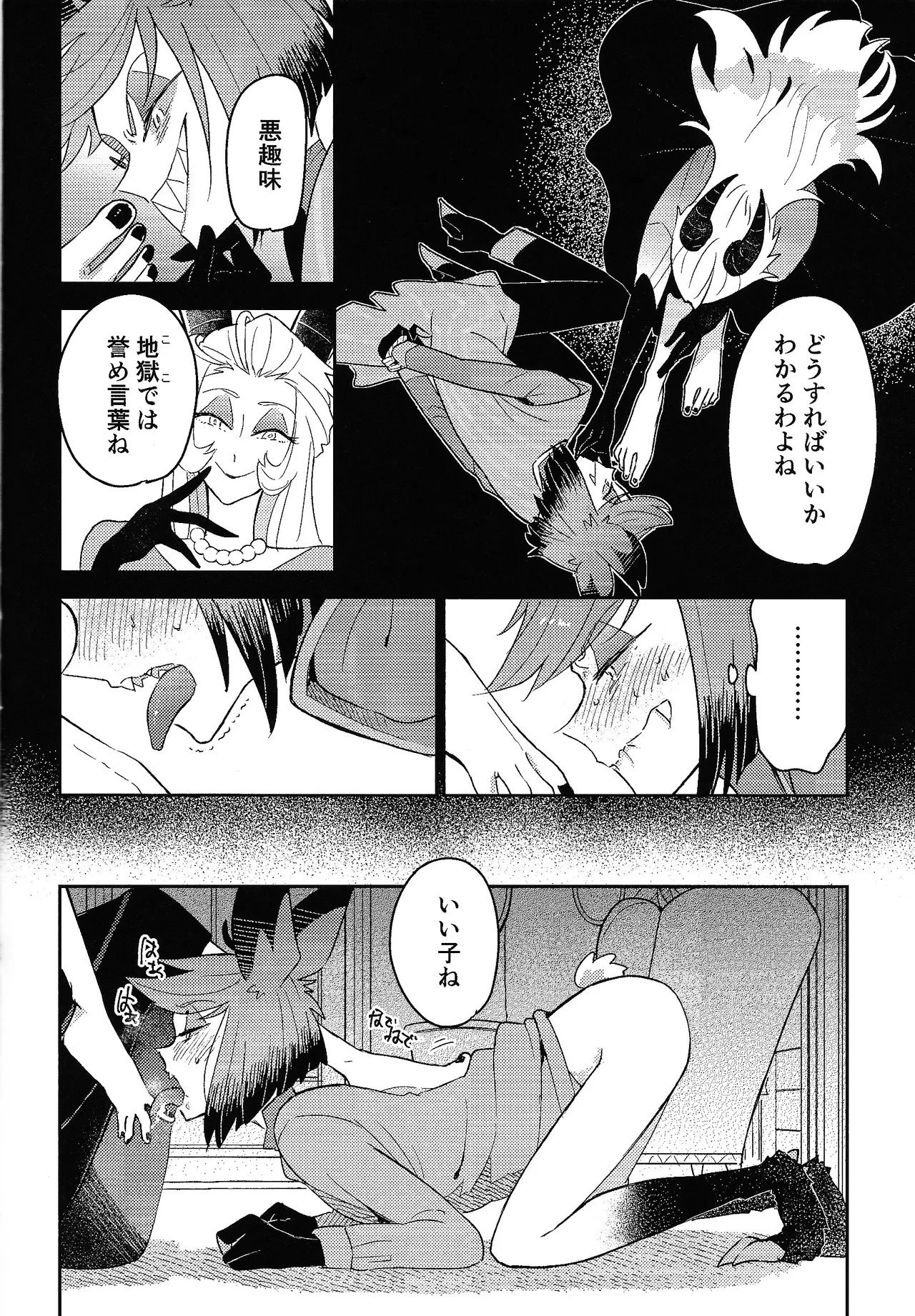 My Little Bambi - page9