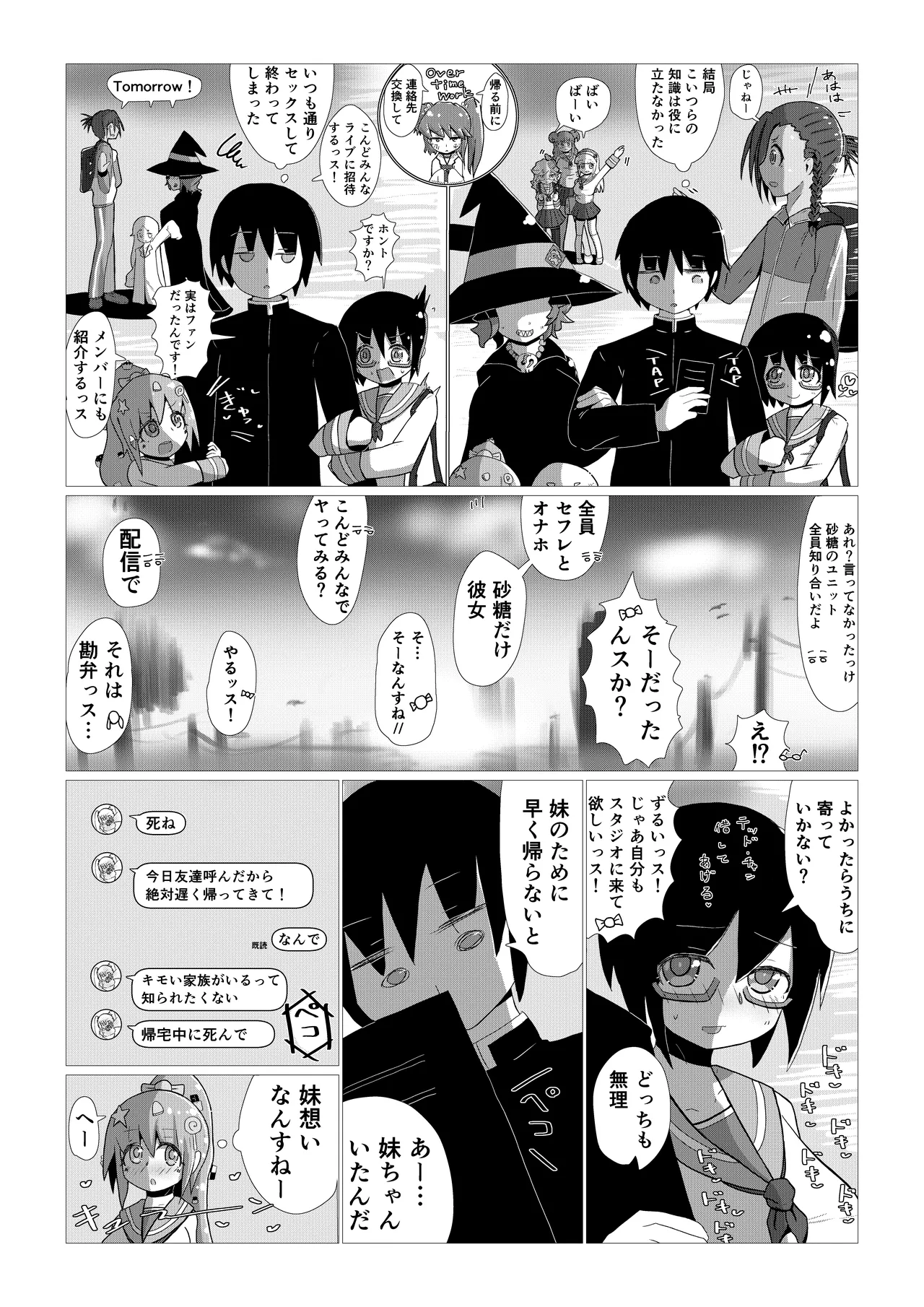 いいなり巨乳オナホとつくる!ハーレム世界 4200000000Pできる説 〜ぼくにとってつごうのいい存在〜 - page35