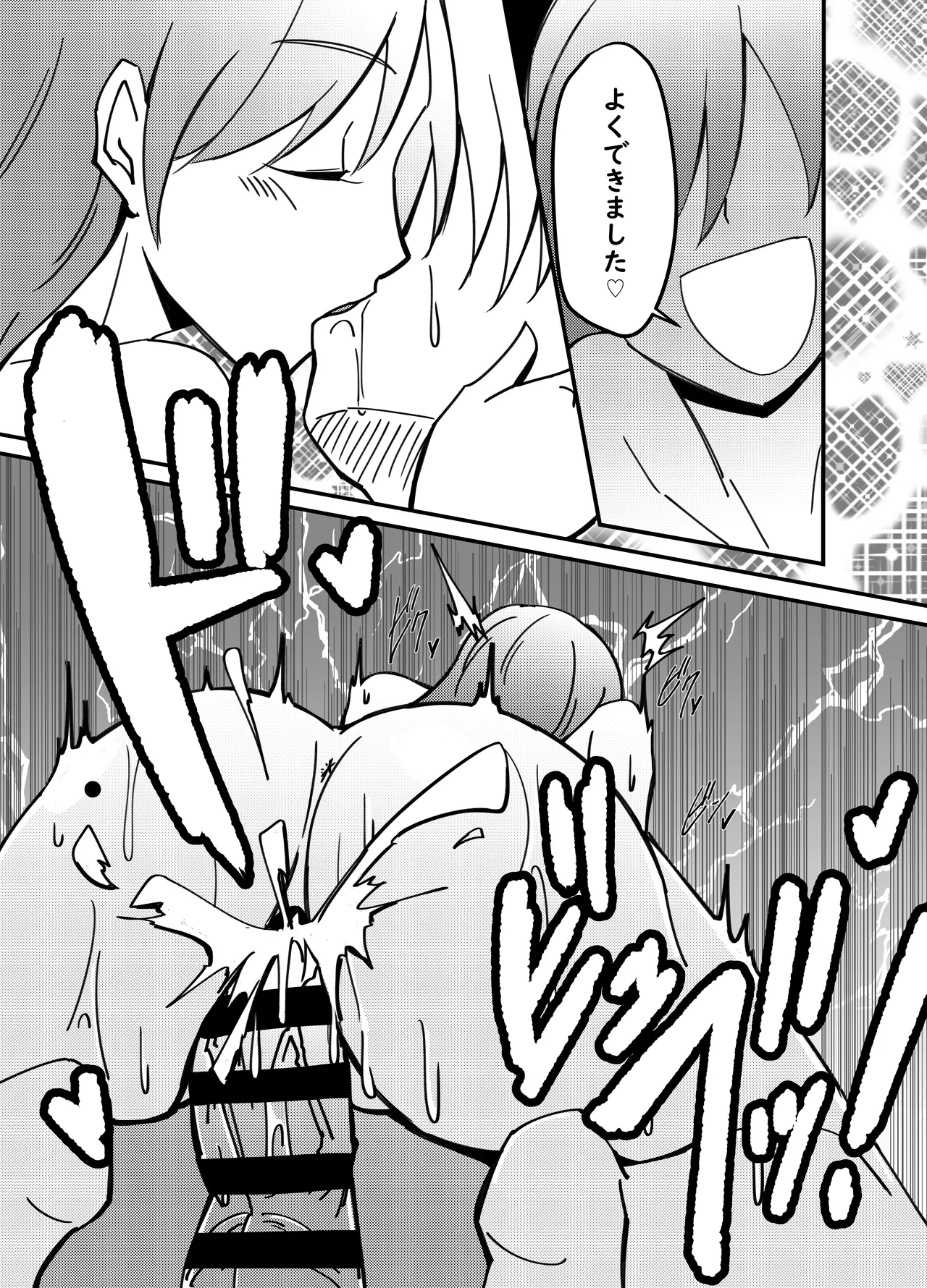 新田美波の新田美波 - page18