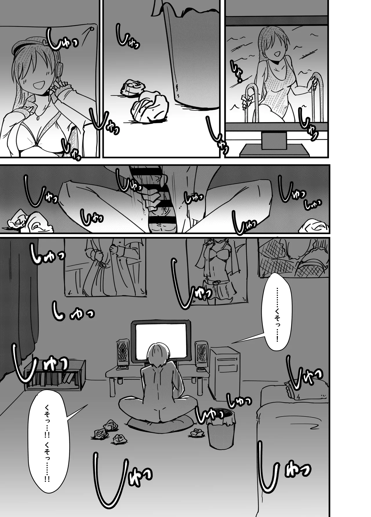 新田美波の新田美波 - page2