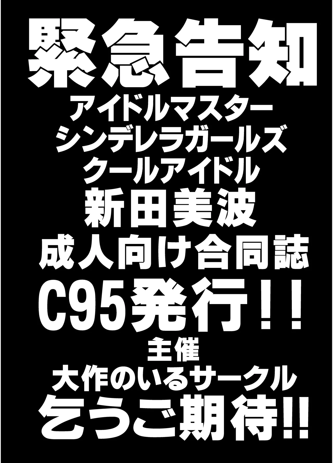 新田美波の新田美波 - page21