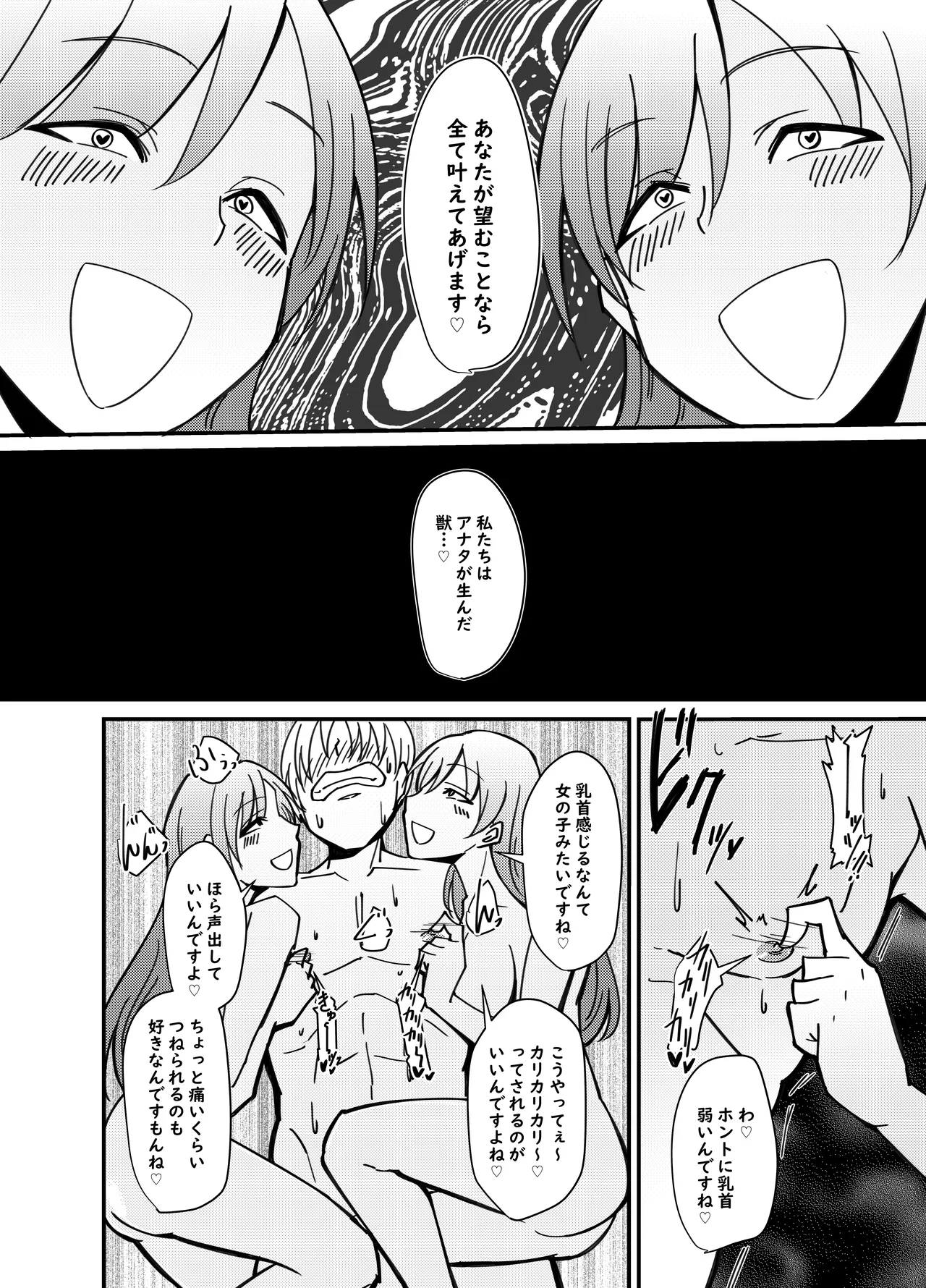 新田美波の新田美波 - page7