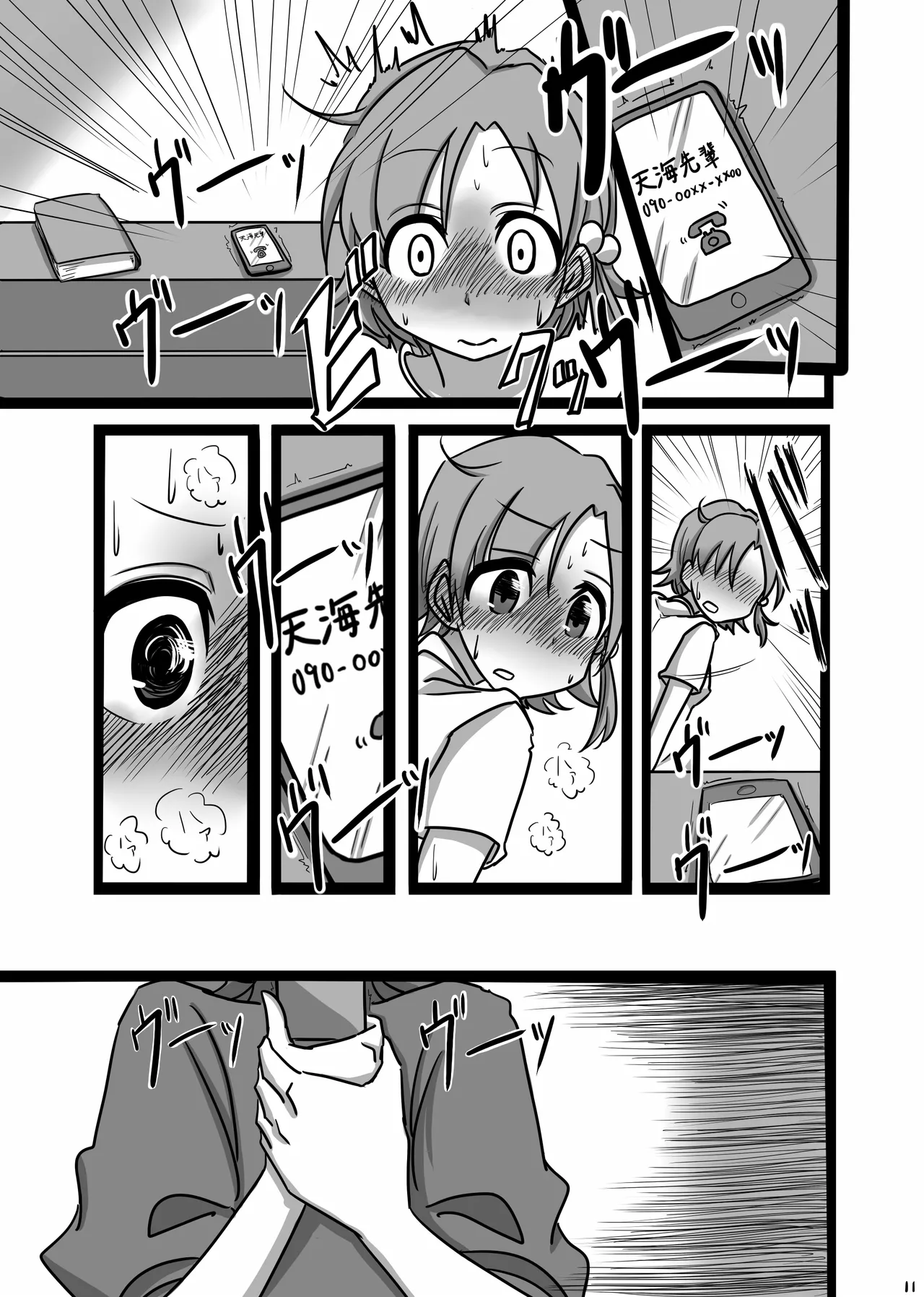 もしも劇場版の矢吹可奈がストレスをオナニーで発散していたら - page10