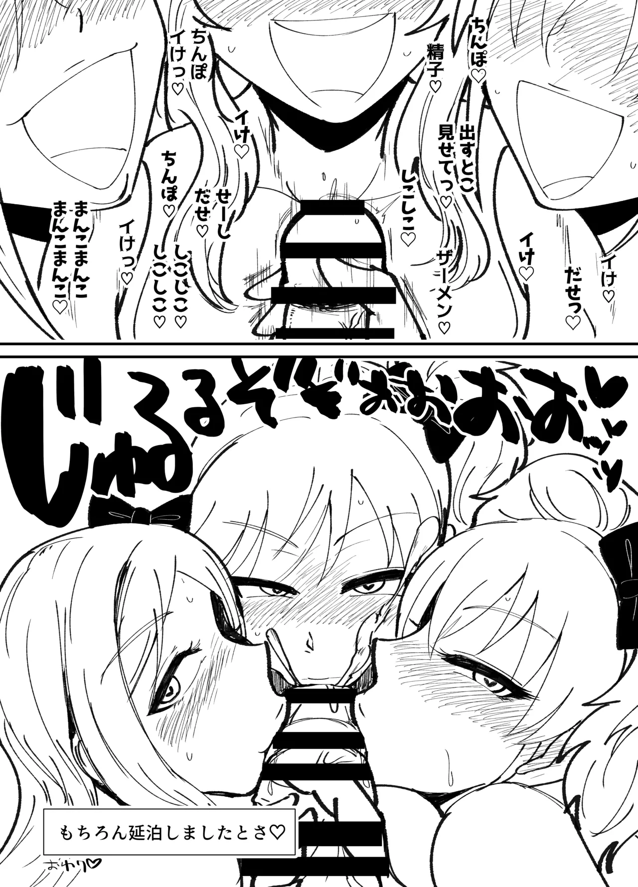 Gossip Hotel - page9