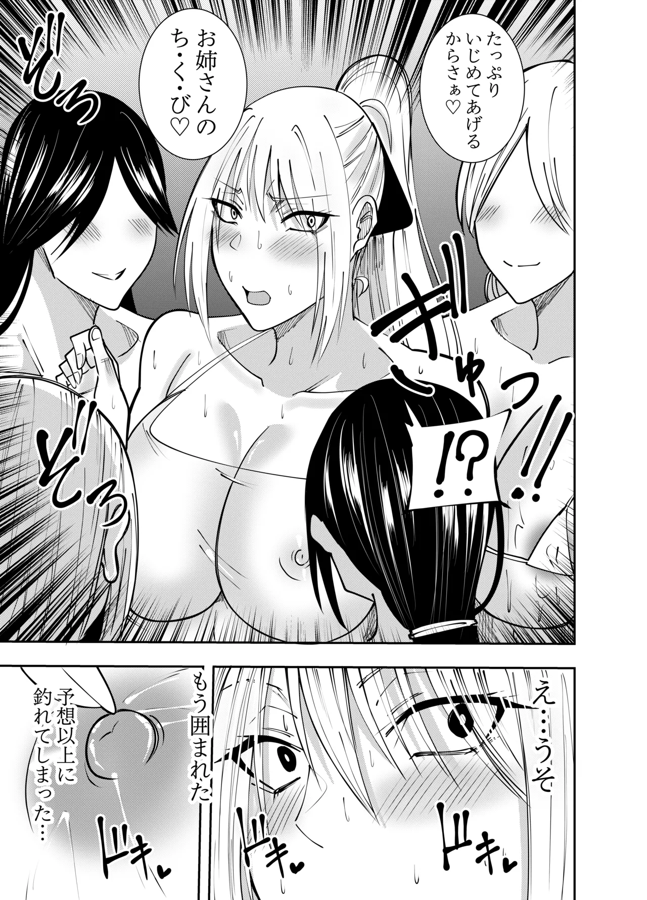 ［でらもん］女魔剣士アザミ・ムーア レズ乳首責め乞いチクニー編 - page10