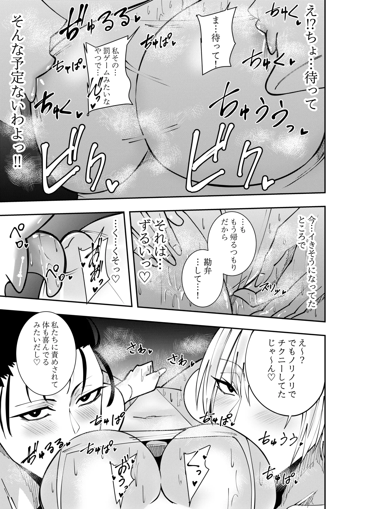 ［でらもん］女魔剣士アザミ・ムーア レズ乳首責め乞いチクニー編 - page18