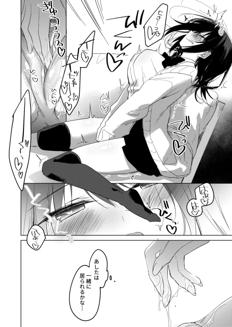 わたしのかみさま3 - page17