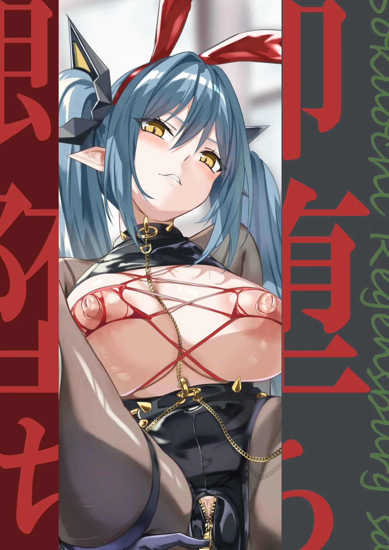 即堕ちレーゲンスブルクさん - page31