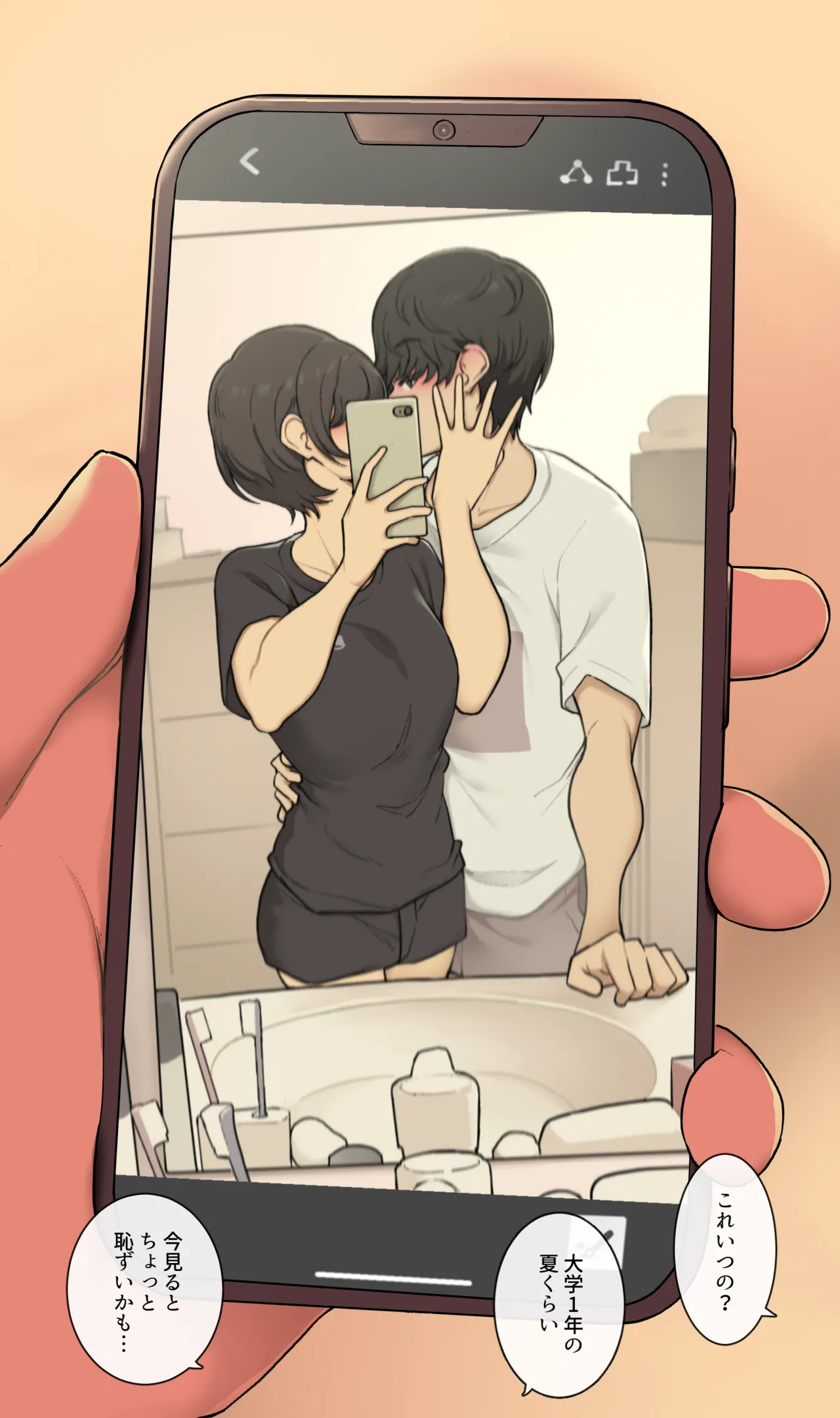 メルヘンきらきらデートの後にお互い求め合うだけの本気セックスする一日 - page9