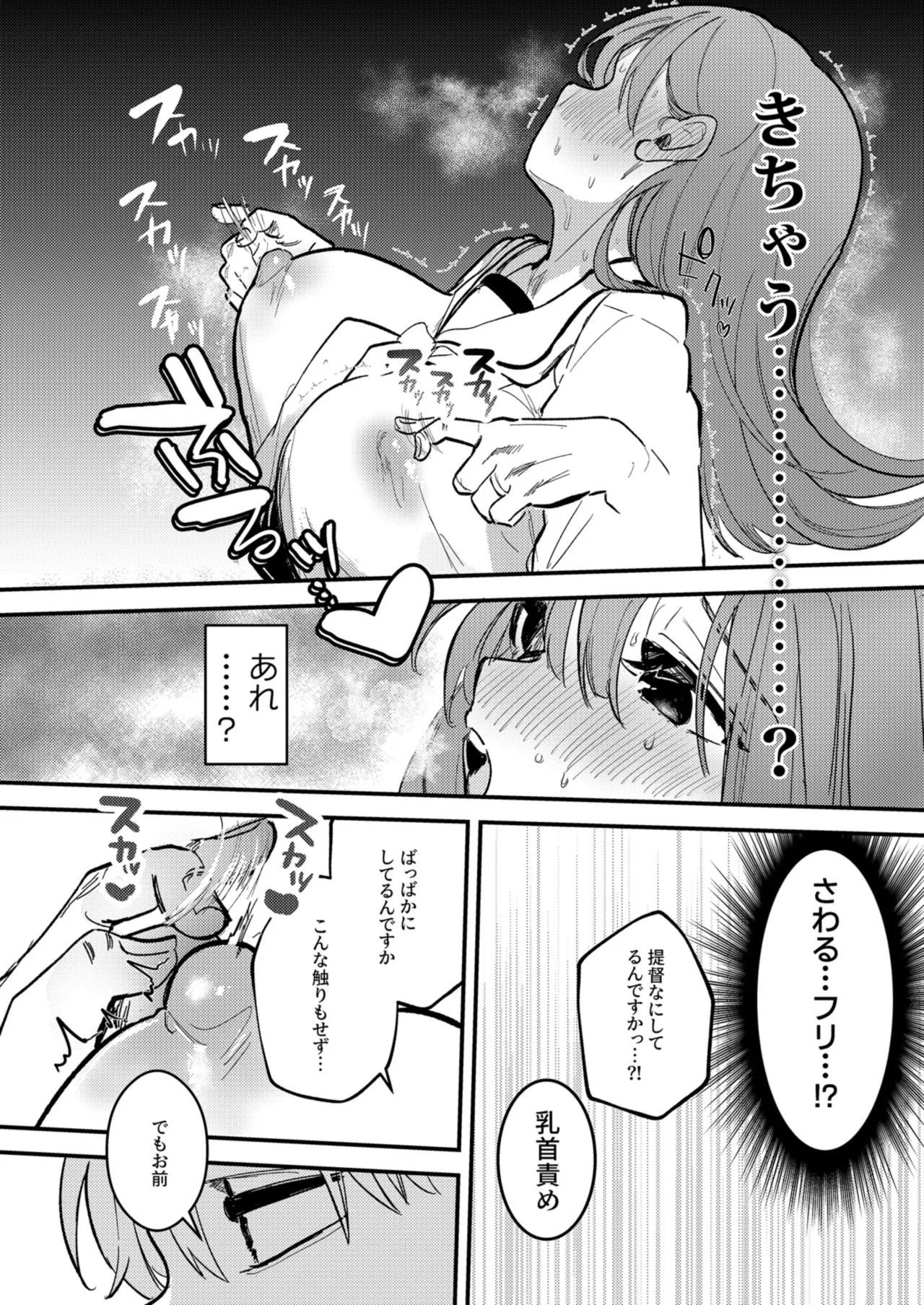 大井の×××はよわくないっ! - page11