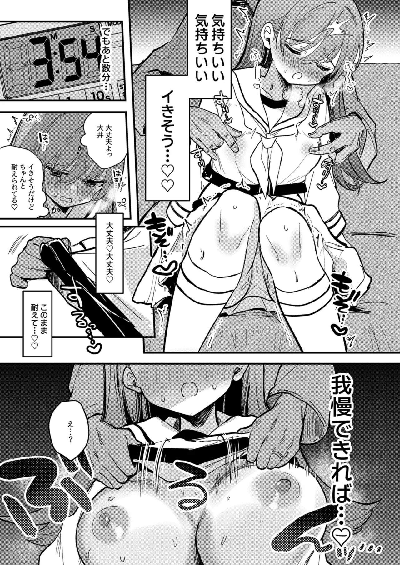 大井の×××はよわくないっ! - page14