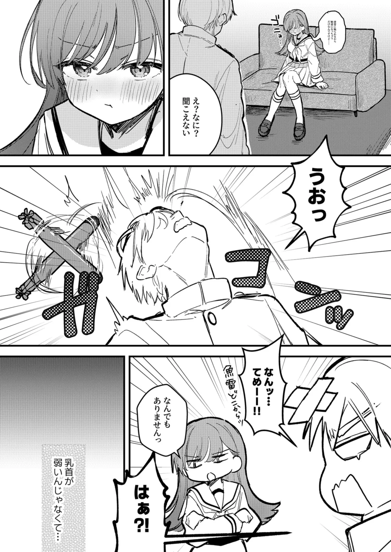 大井の×××はよわくないっ! - page31