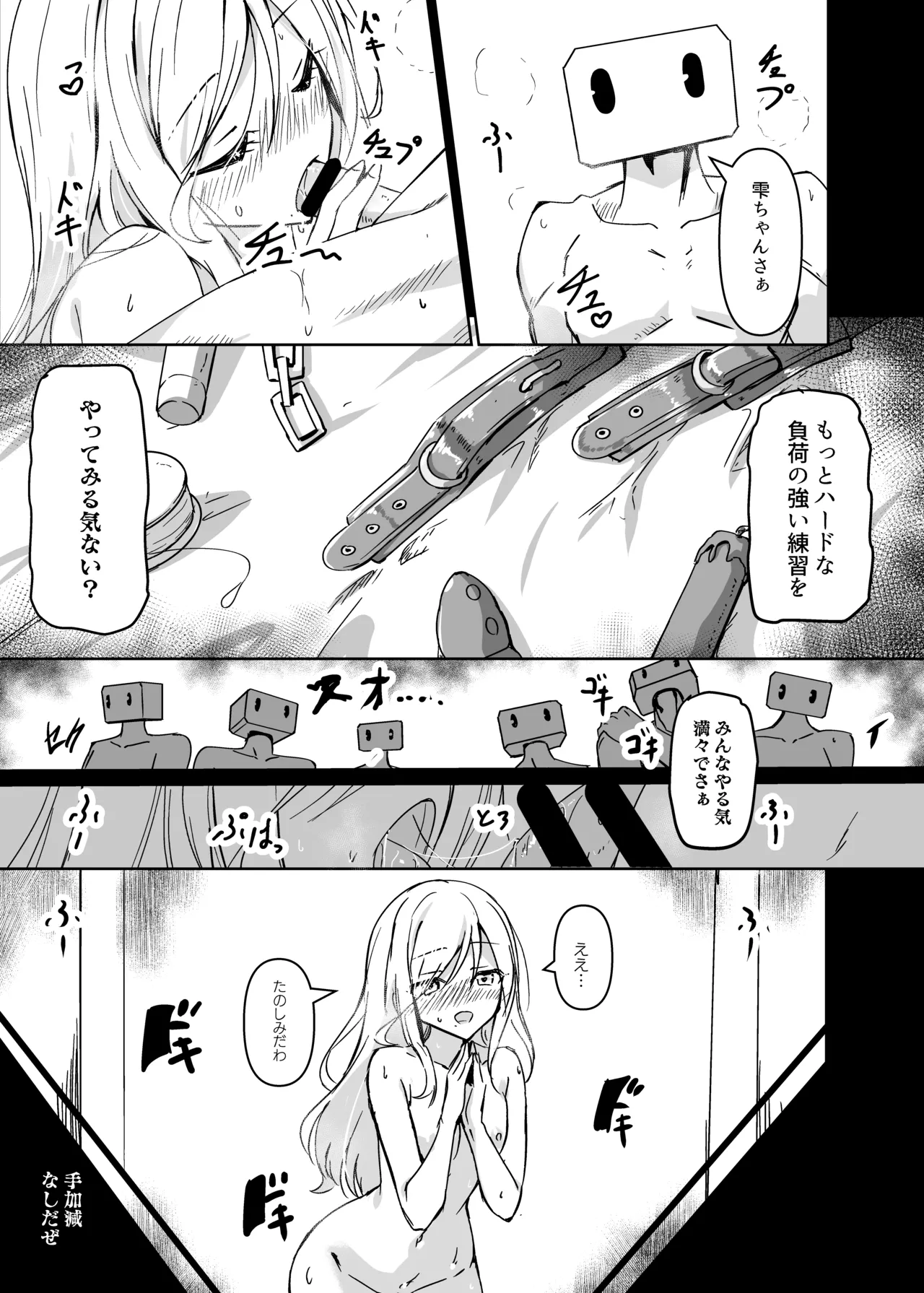 ドスケベのセカイ Ver雫 - page15