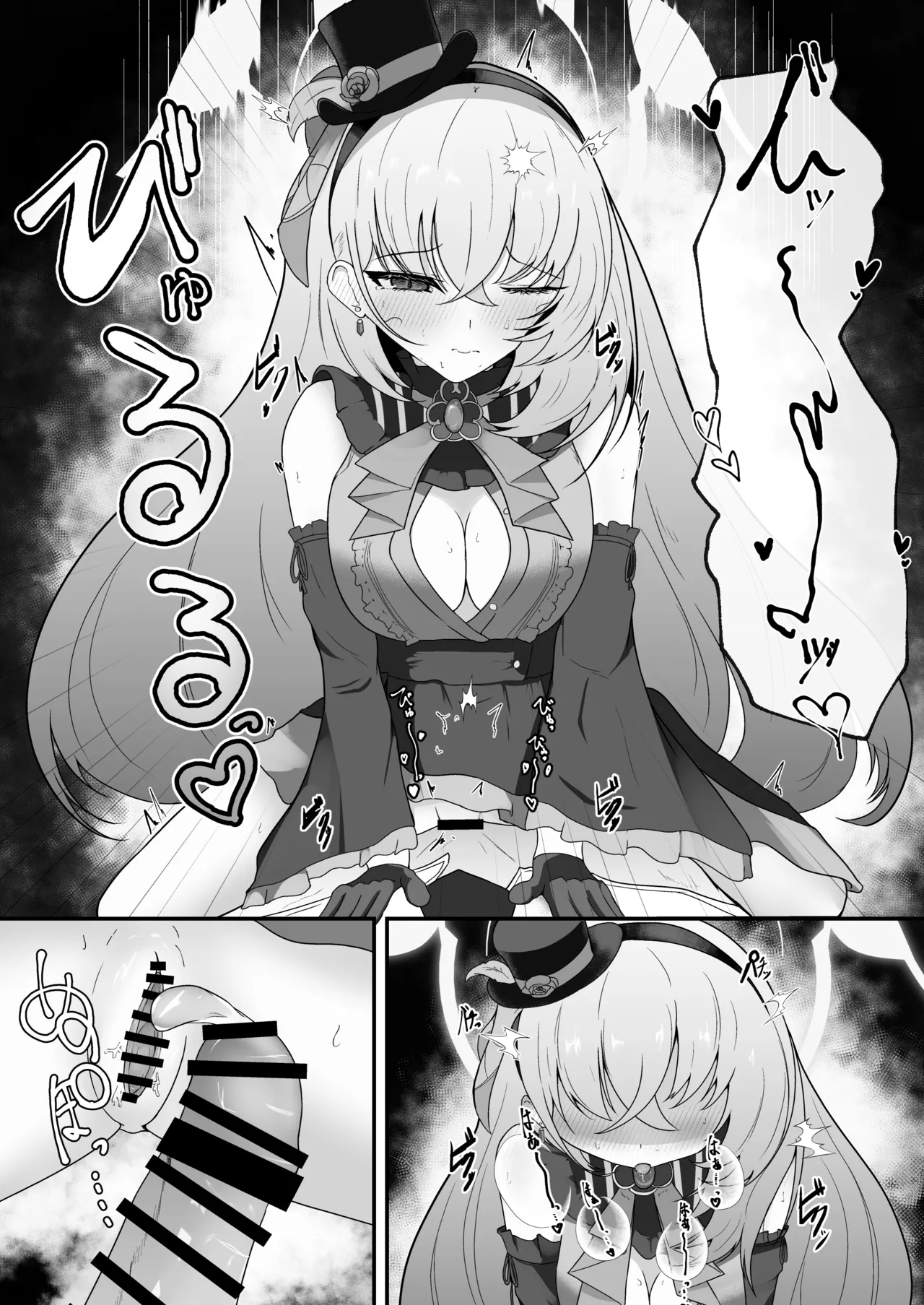 きょうの私はアイドルです! - page12