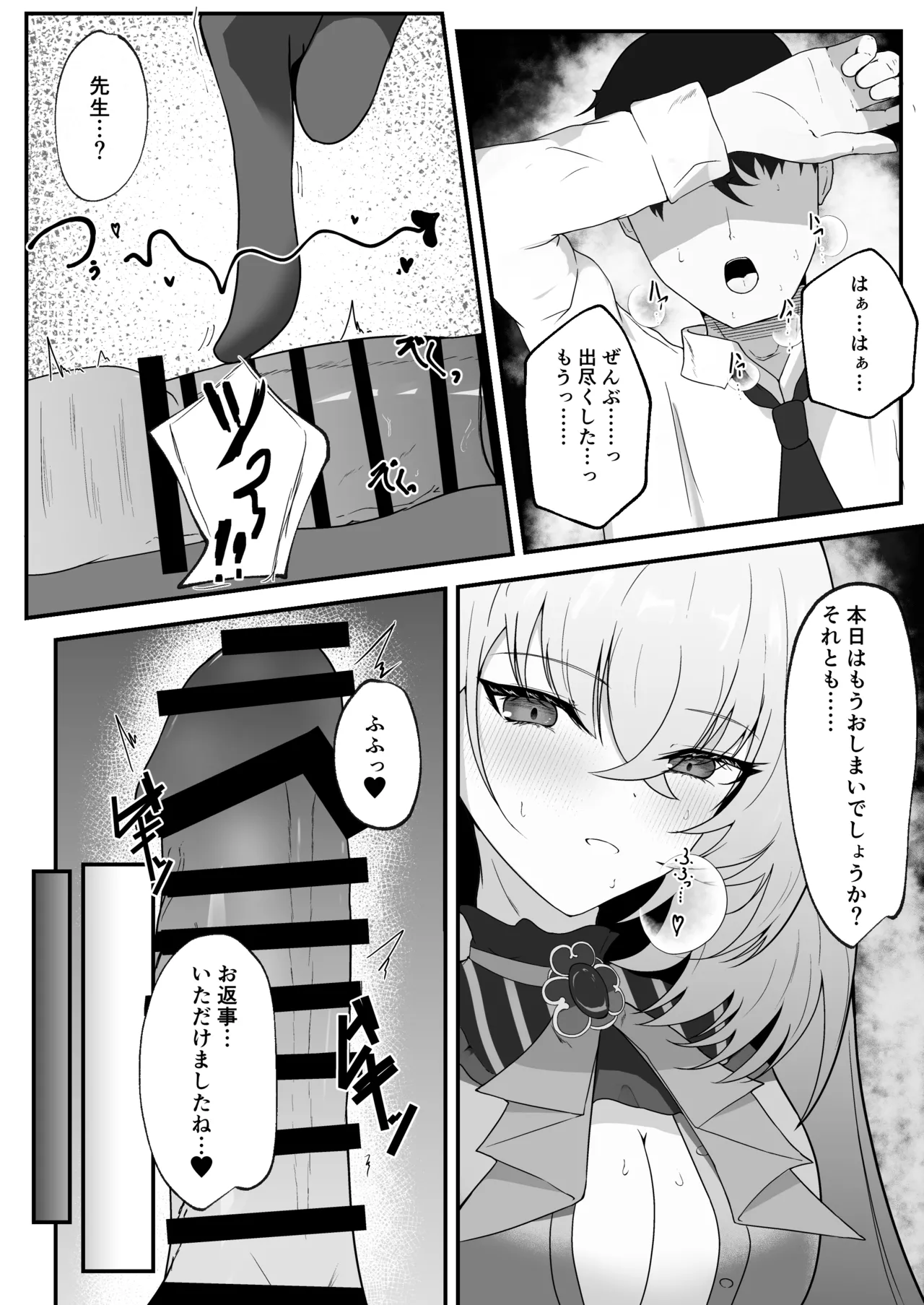 きょうの私はアイドルです! - page13