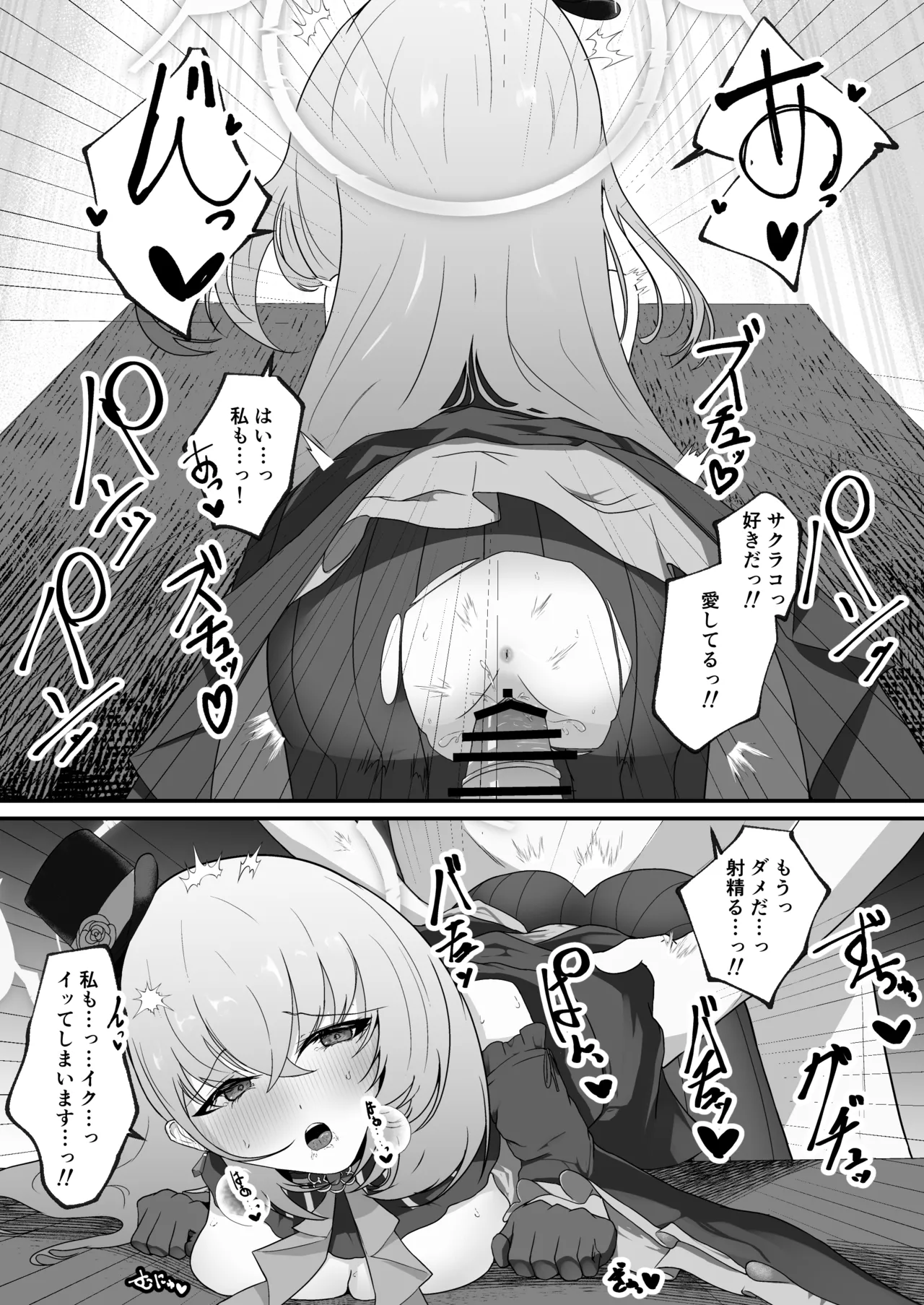 きょうの私はアイドルです! - page16